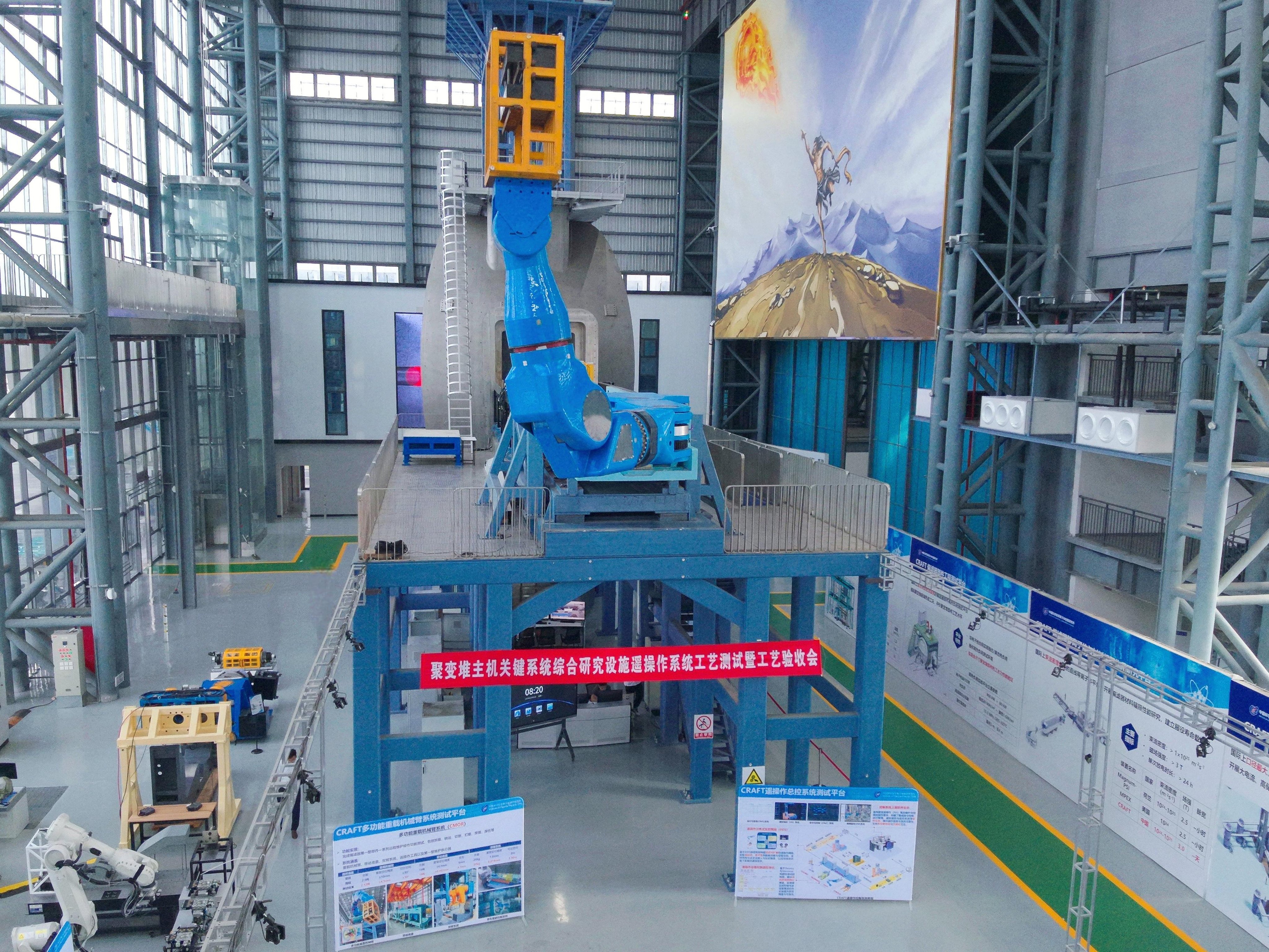 The giant robot is a key subsystem of the Comprehensive Research Facility for Fusion Technology (CRAFT), nicknamed Kuafu after a mythical Chinese figure who tried to capture the sun. Photo: Handout
