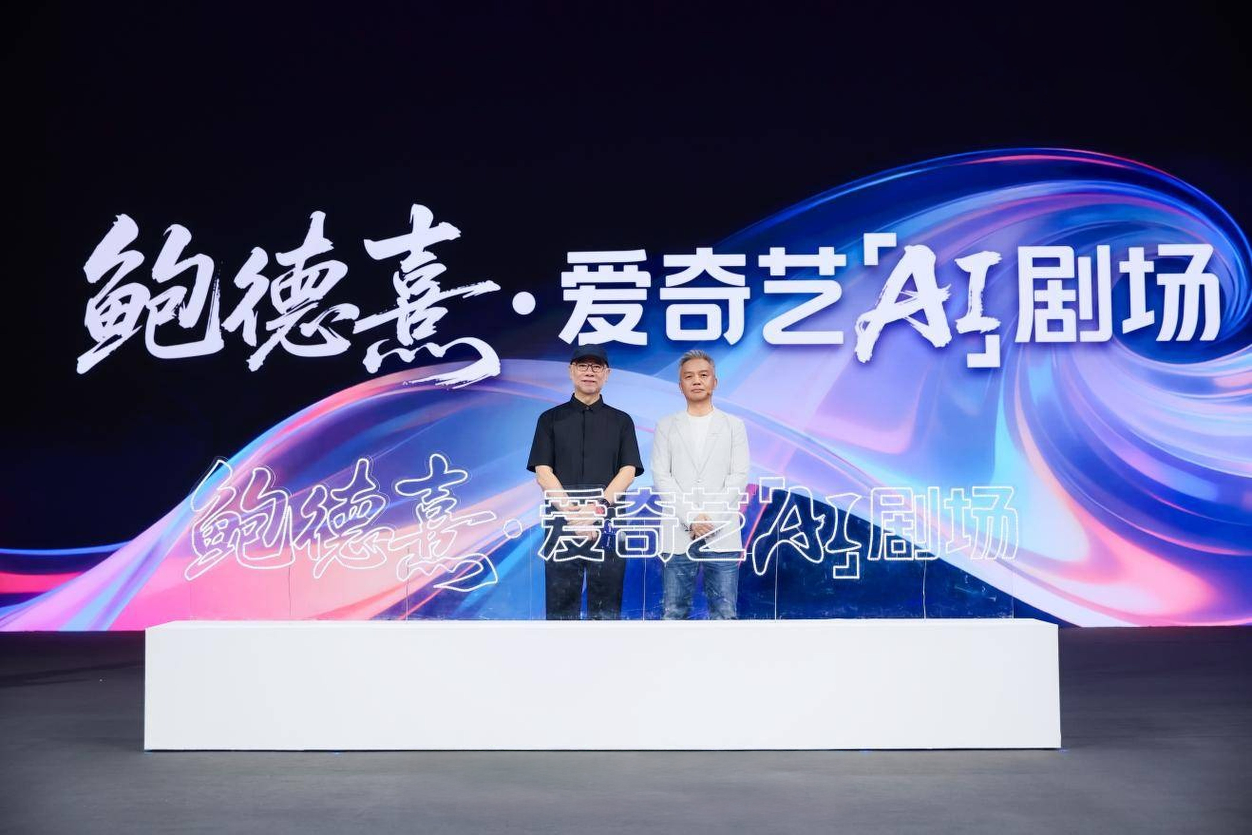 iQiyi’s ‘AI theatre’ is a project in collaboration with Hong Kong cinematographer and director Peter Pau. Photo: Handout