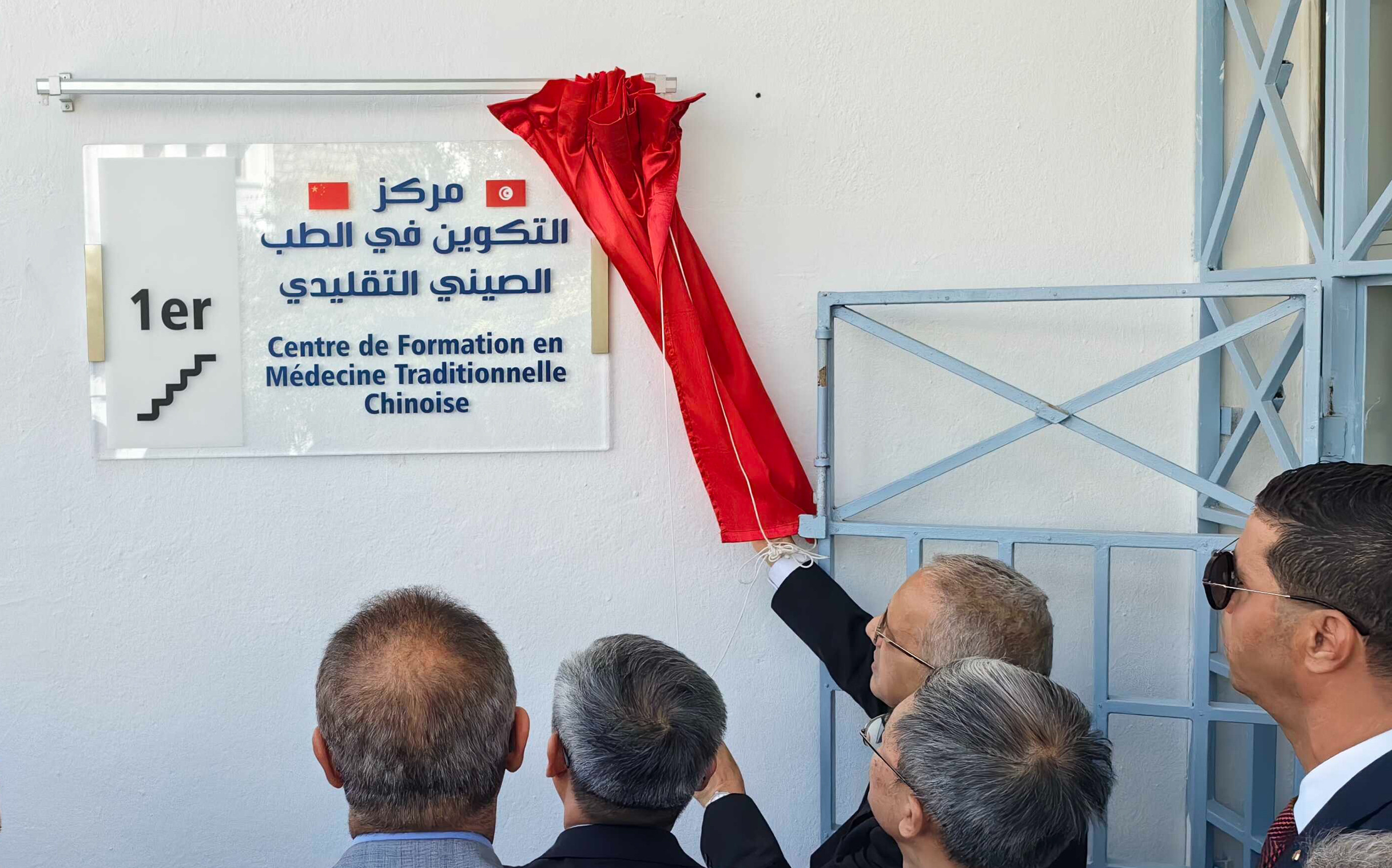 A new TCM training centre is opened in Tunisia, indicating strong cultural ties between the two countries. Photo: Handout