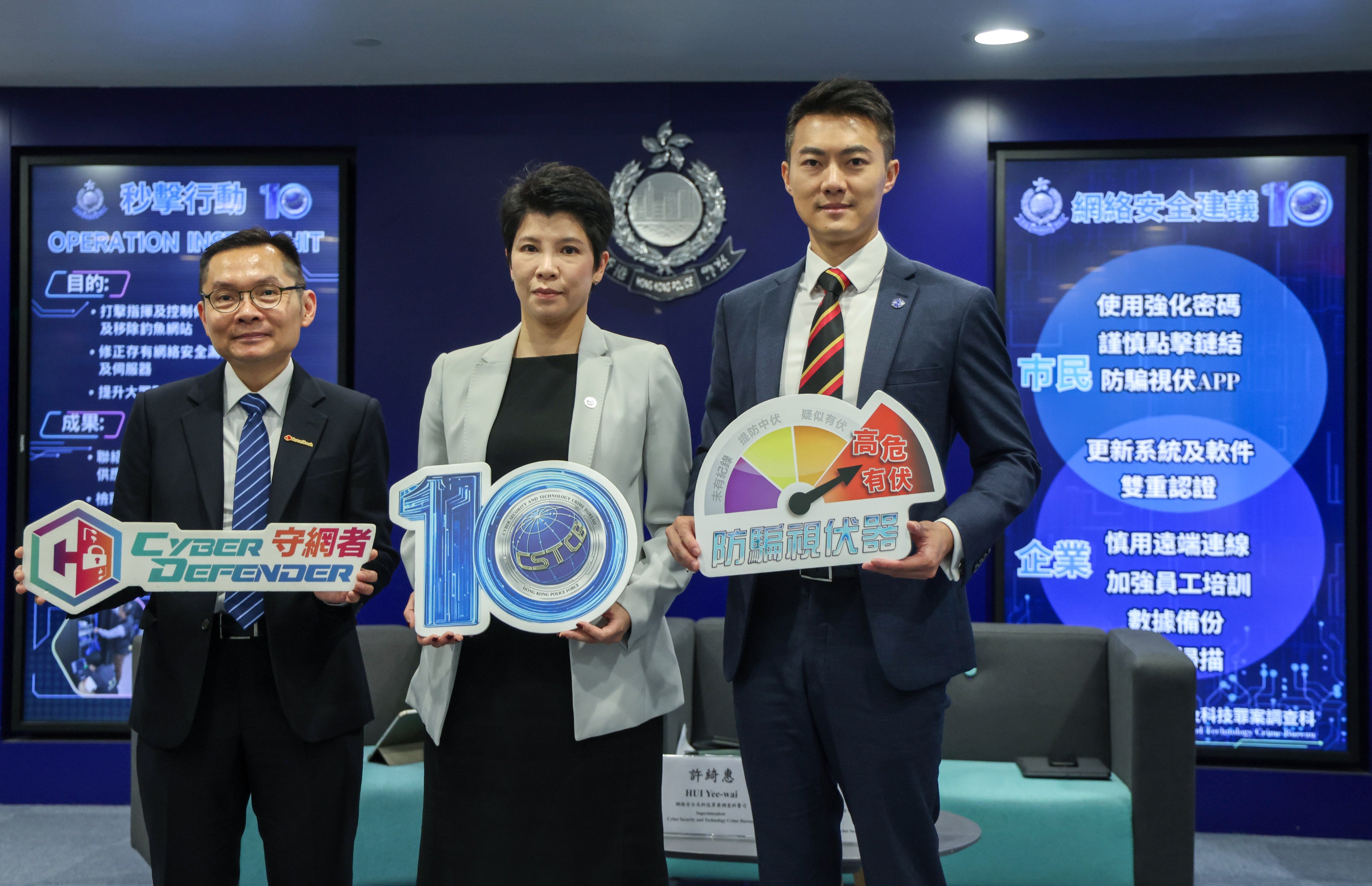 The cyber security and technology crime bureau holds a press briefing at police headquarters in Wan Chai. Photo:Jelly Tse
