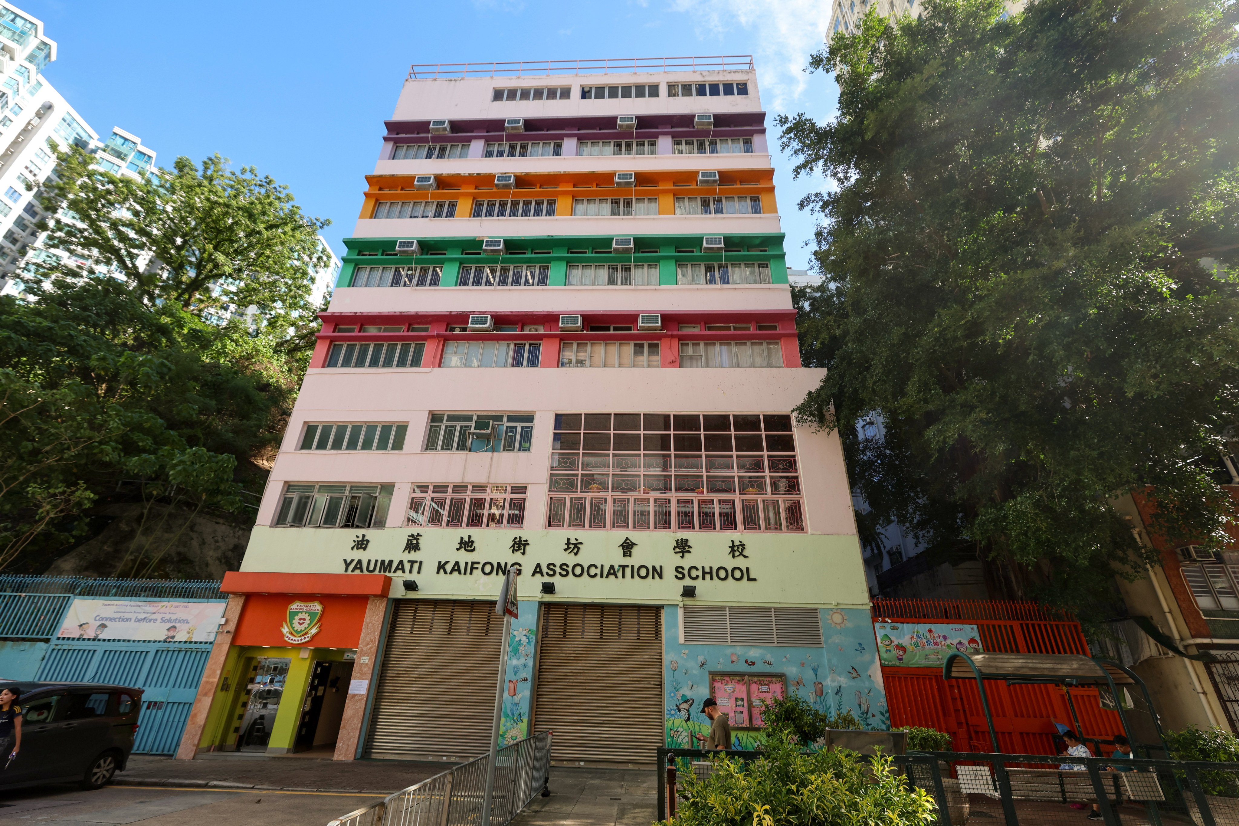 General view of Yaumati Kaifong Association School. Photo: Edmond So