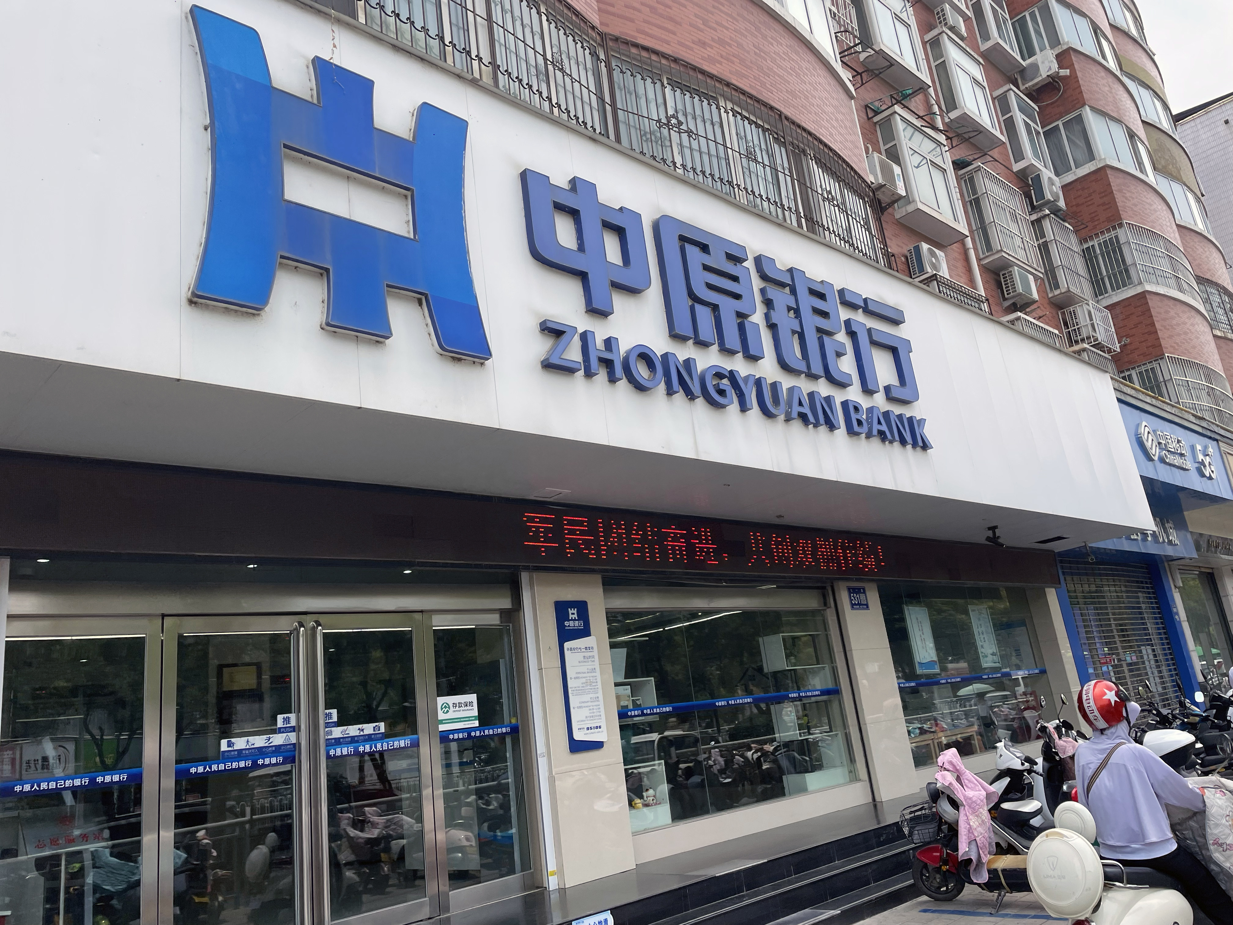A branch of Zhongyuan Bank, headquartered in Zhengzhou, capital of Henan province. Photo: Simon Song