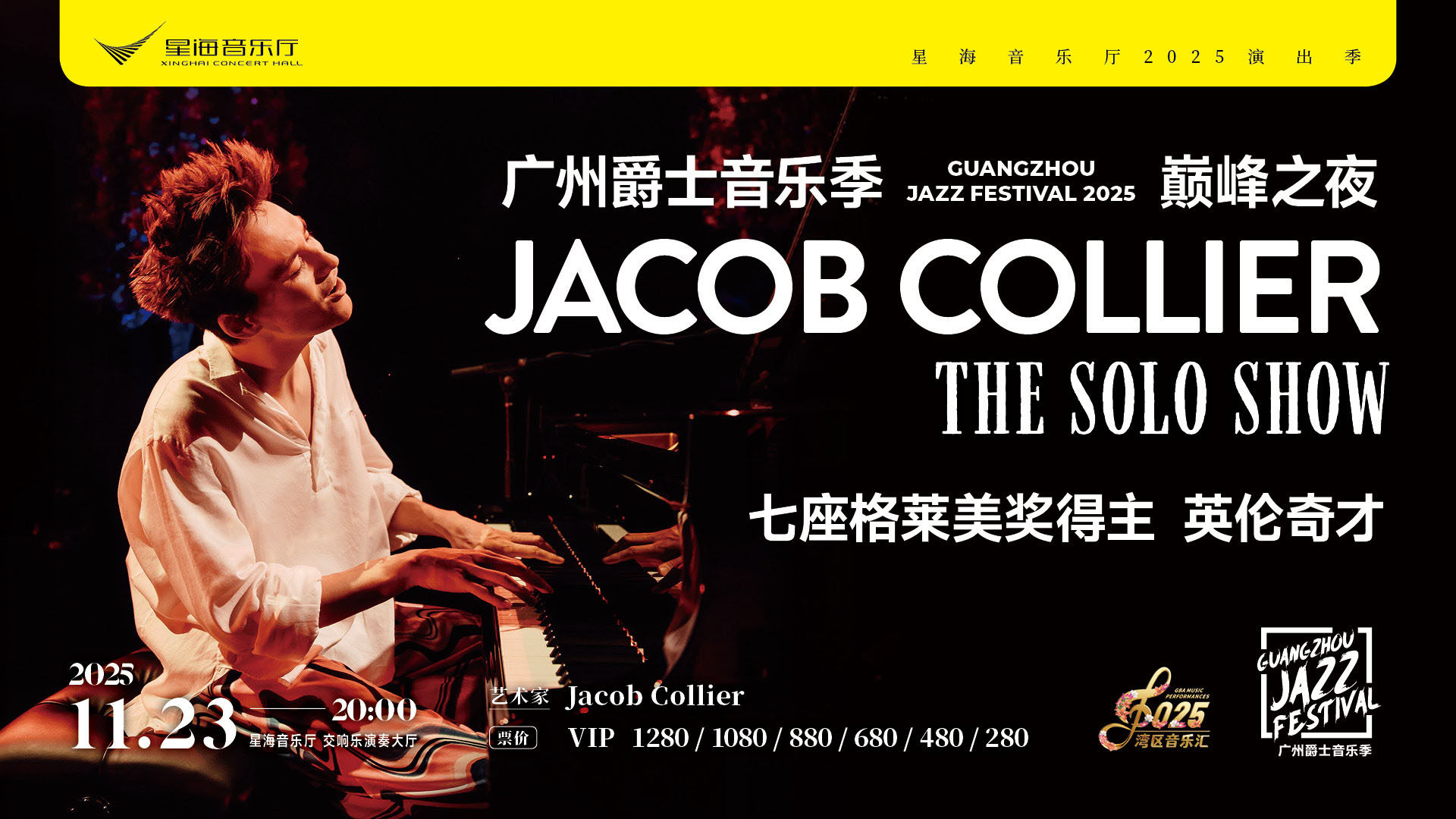British jazz sensation Jacob Collier will perform at the Guangzhou Jazz Festival in China on November 23, 2025. Photo: Xinghai Concert Hall