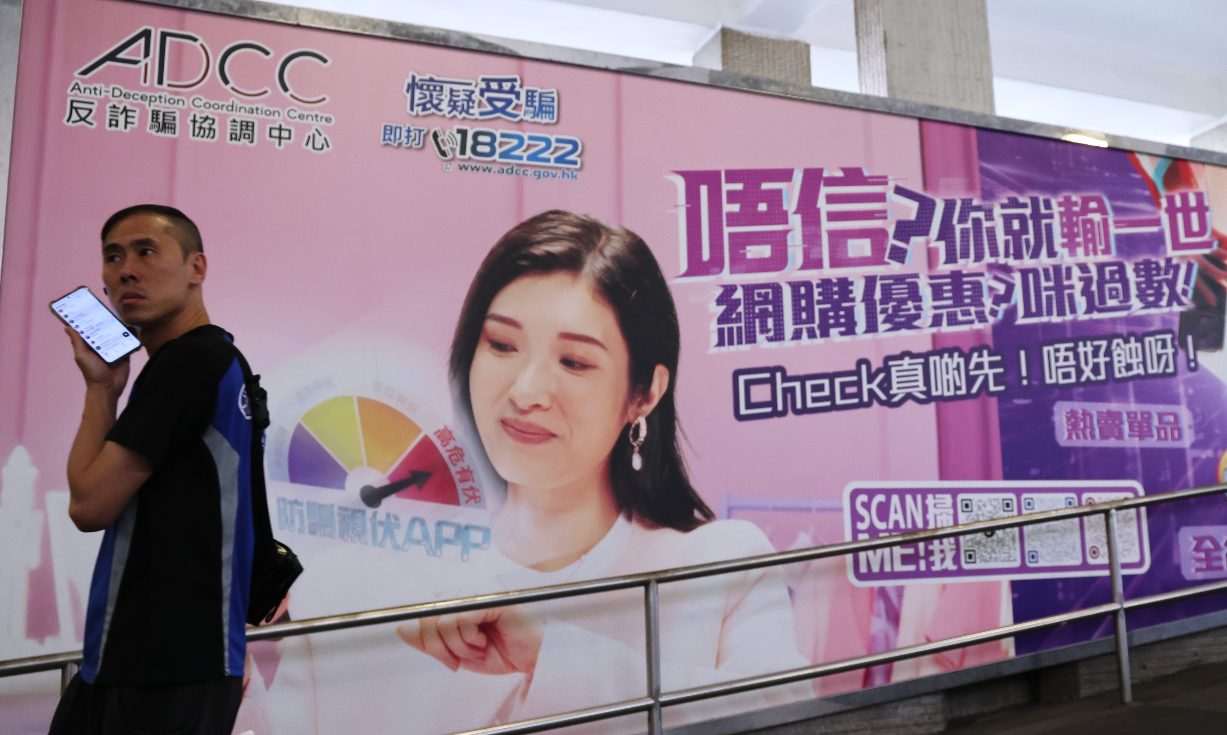 A large advertisement by police’s Anti-Deception Coordination Centre in Central. Photo: Jelly Tse