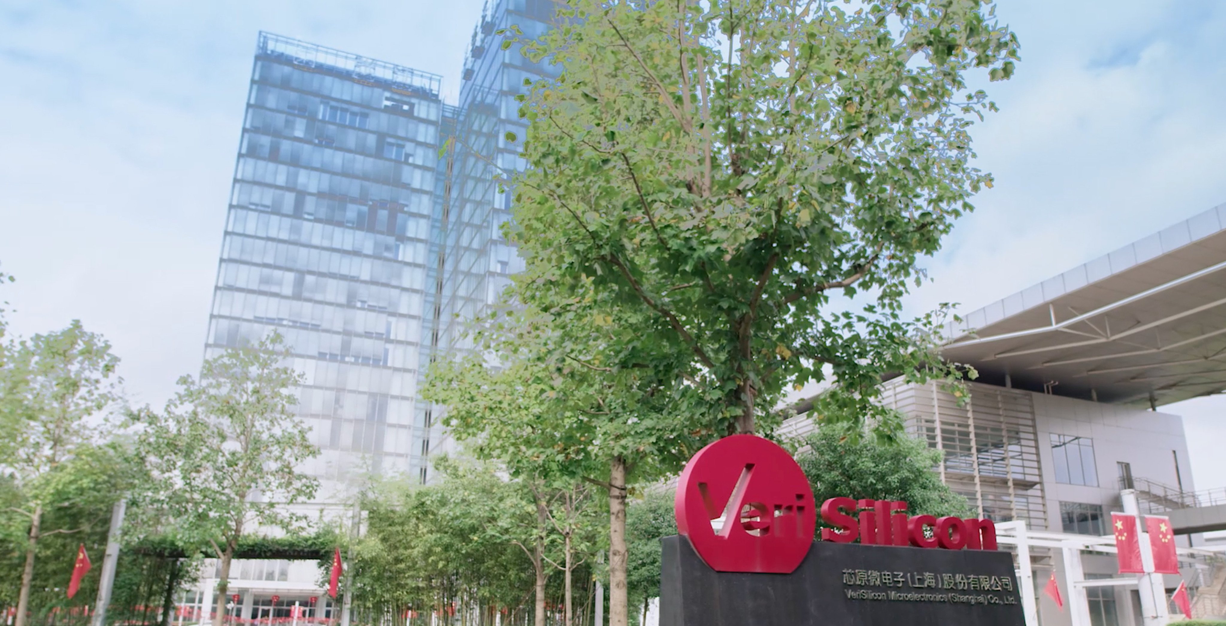 A general view of the VeriSilicon offices in Shanghai. Photo: Handout