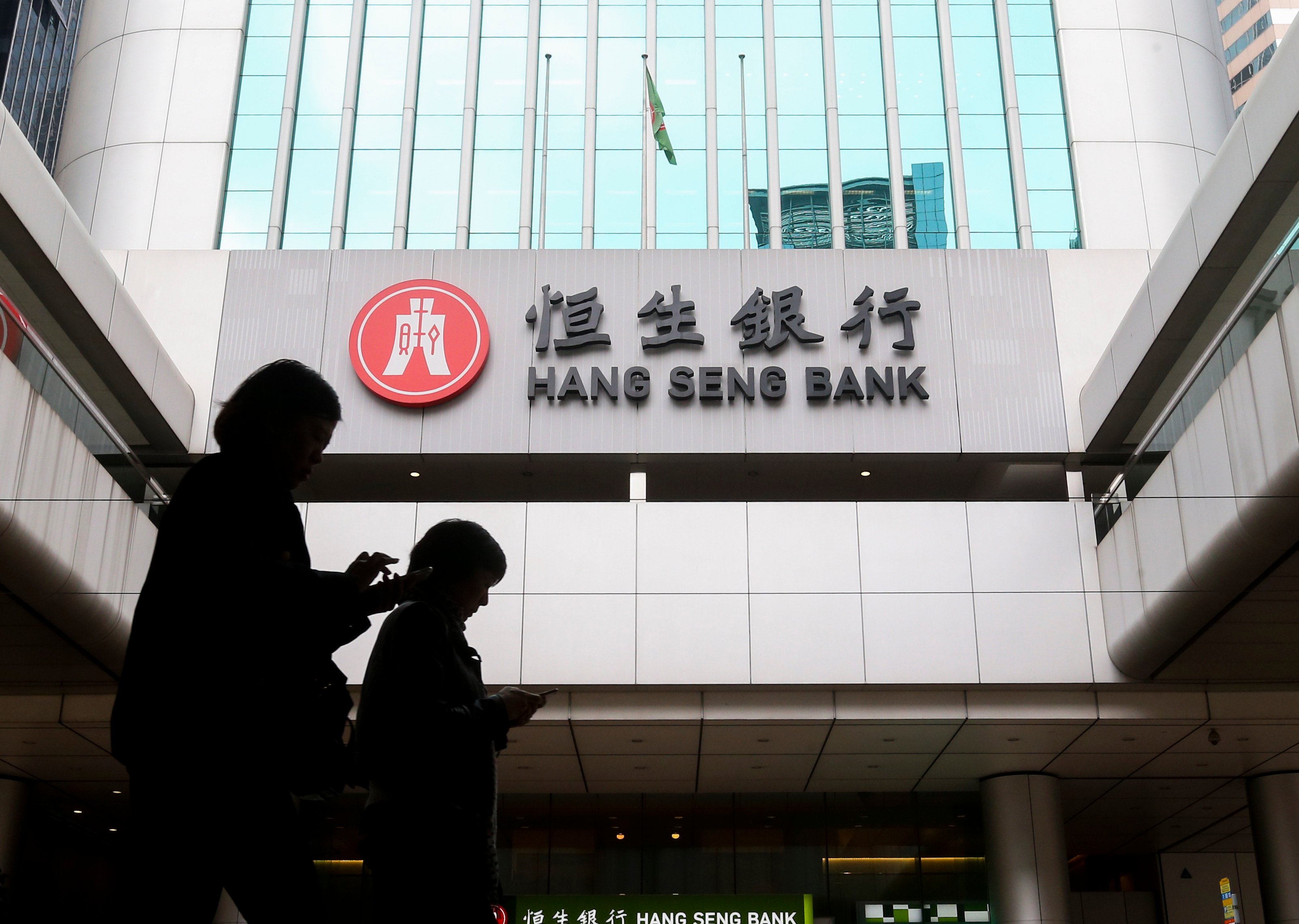 Hang Seng Bank’s headquarters on 83 Des Voeux Road in Central, Hong Kong. Photo: K. Y. Cheng