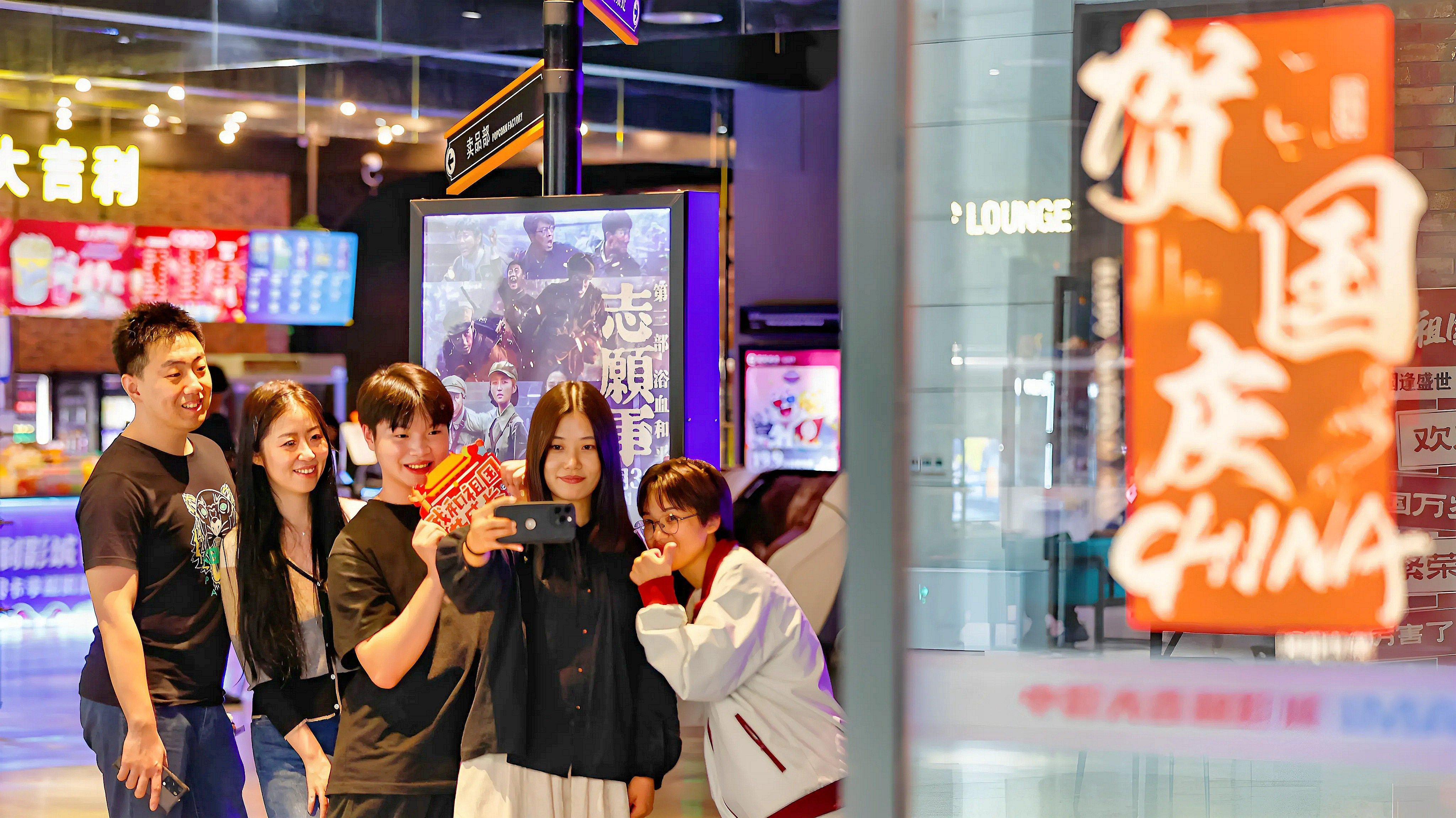 People take selfies at a cinema in Tianjin on October 4. Photo: Xinhua