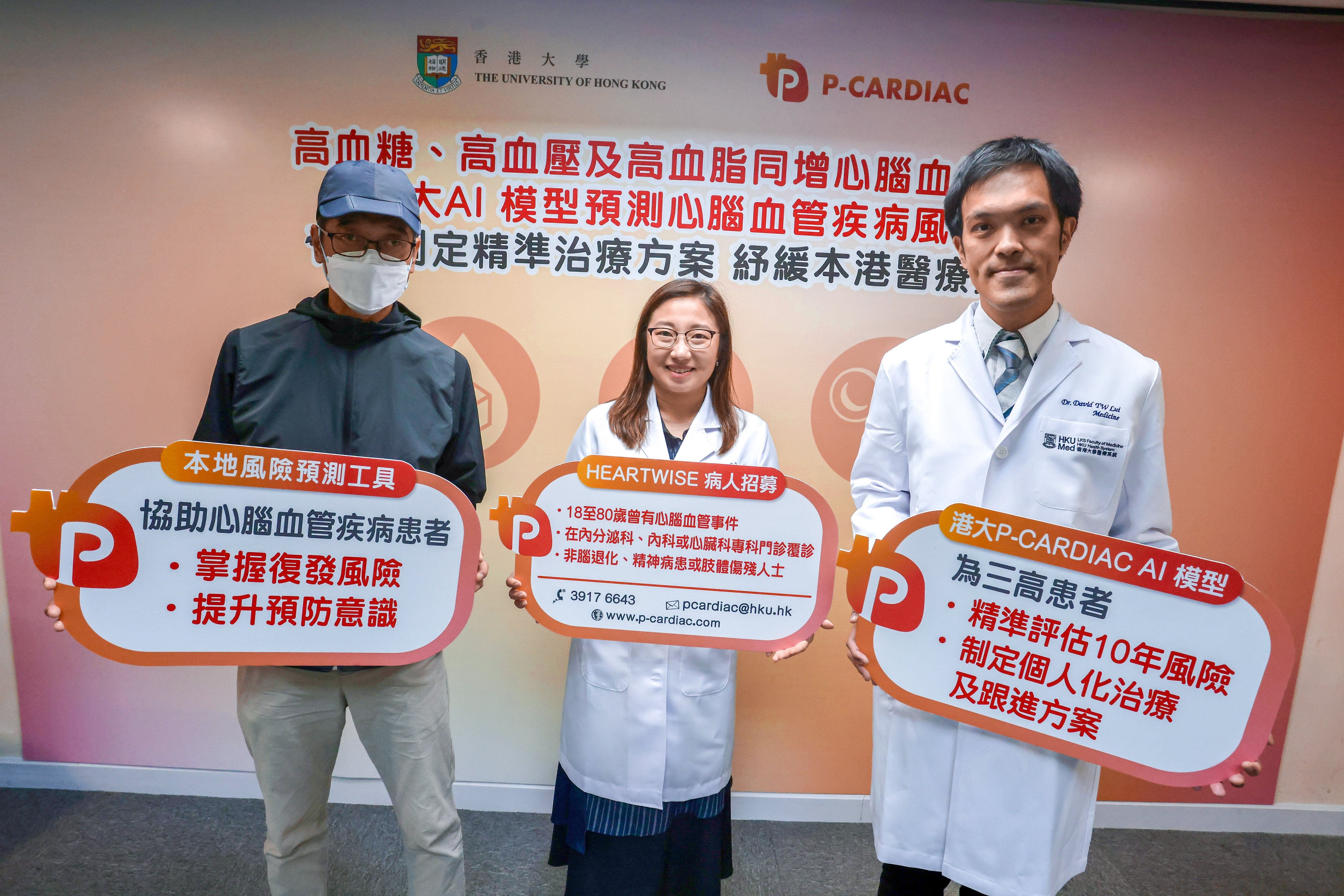 Hong Kong researchers create AI tool for detecting cardiovascular recurrence risk