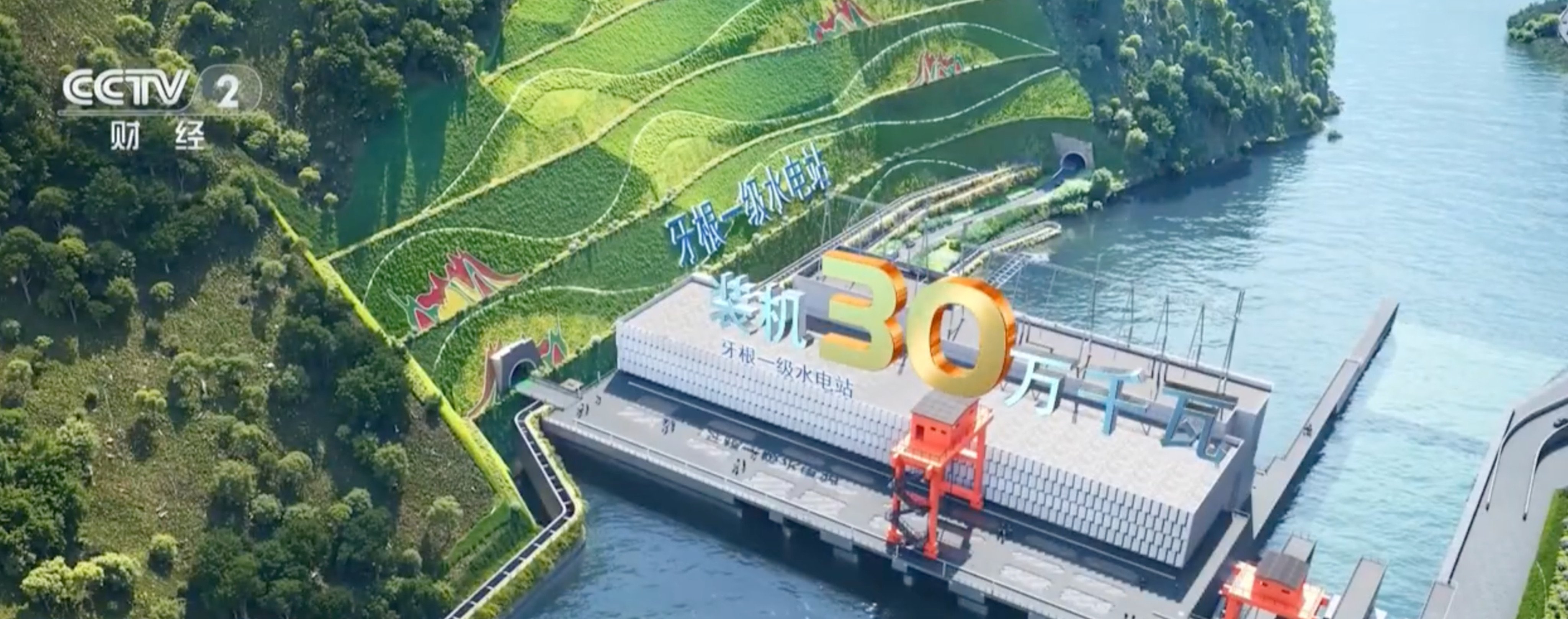 An illustration shows the Yageng Stage I hydropower station to be built on the Yalong River in southwest China’s Sichuan province. Photo: CCTV