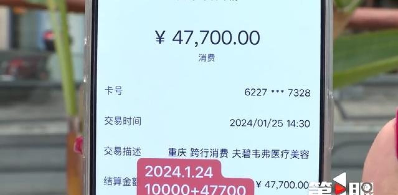 A receipt shows that Min spent US$6,700 on just one of her many cosmetic procedures. Photo: Baidu