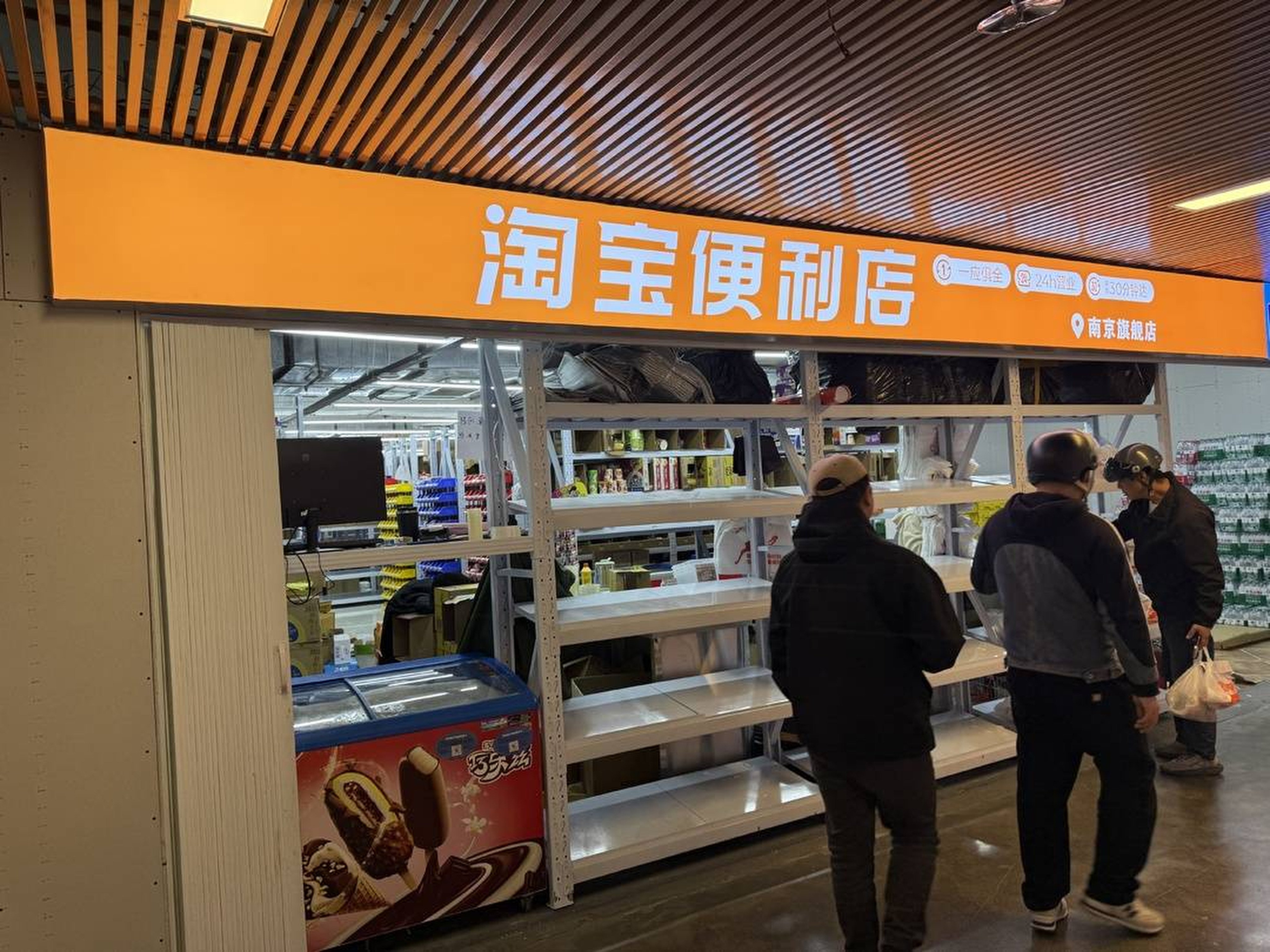 The first batch of Taobao-branded partner convenience stores launched on Saturday. Photo: Sina