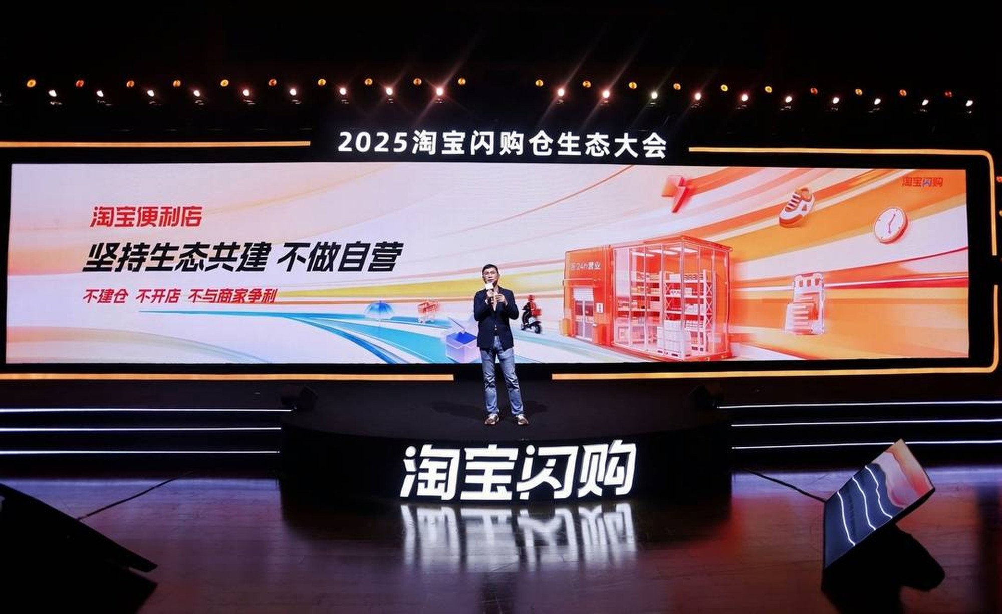 Taobao Shangou general manager Hu Qiugen speaks at Friday's launch of the Alibaba unit's new convenience store programme in Hangzhou. Photo: Sina