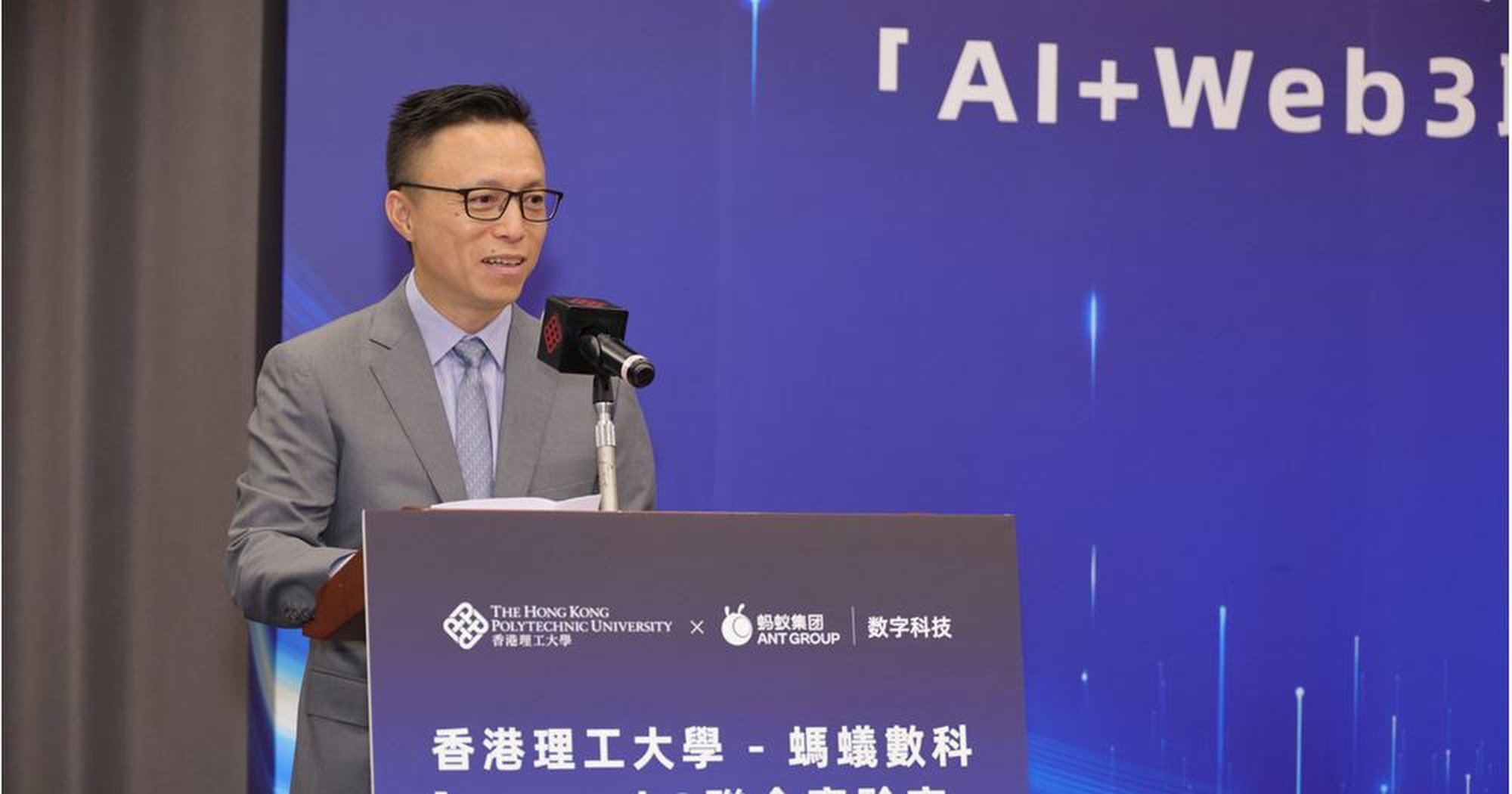 Ant Group chairman Eric Jing Xiandong. Photo: Handout