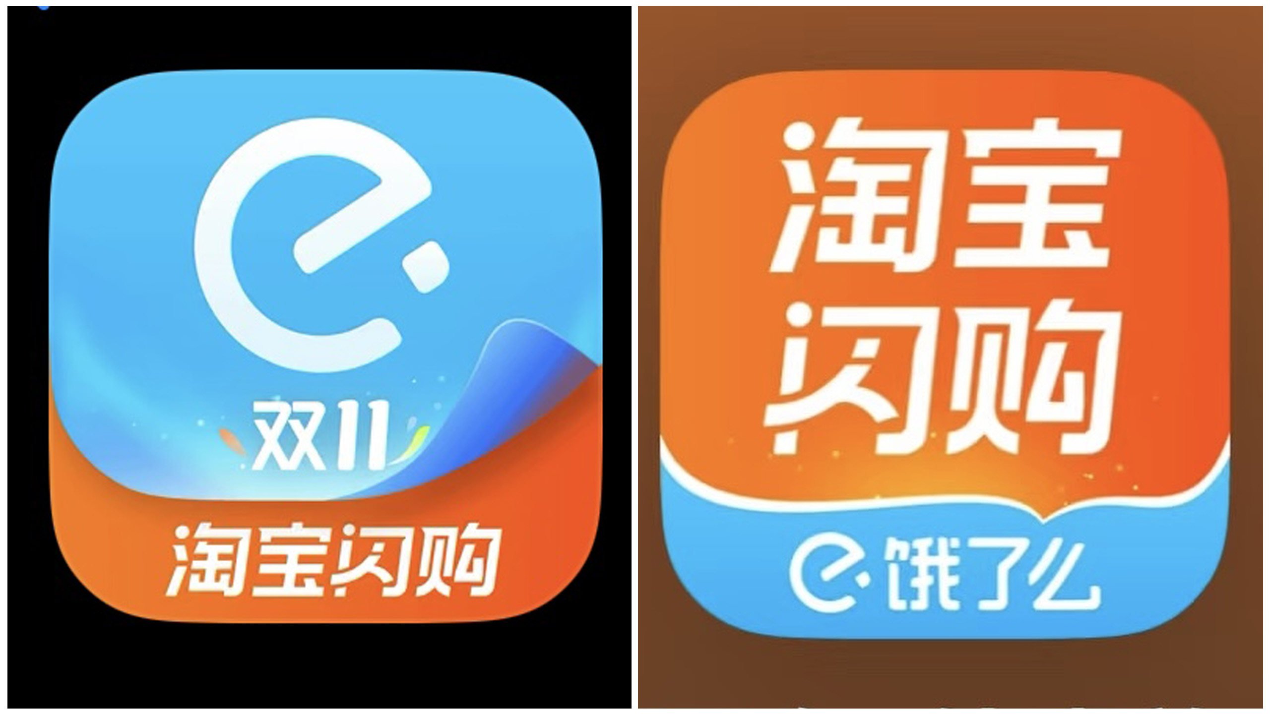 The current logo of the Ele.me app (left) and the beta version. Photo: Handout