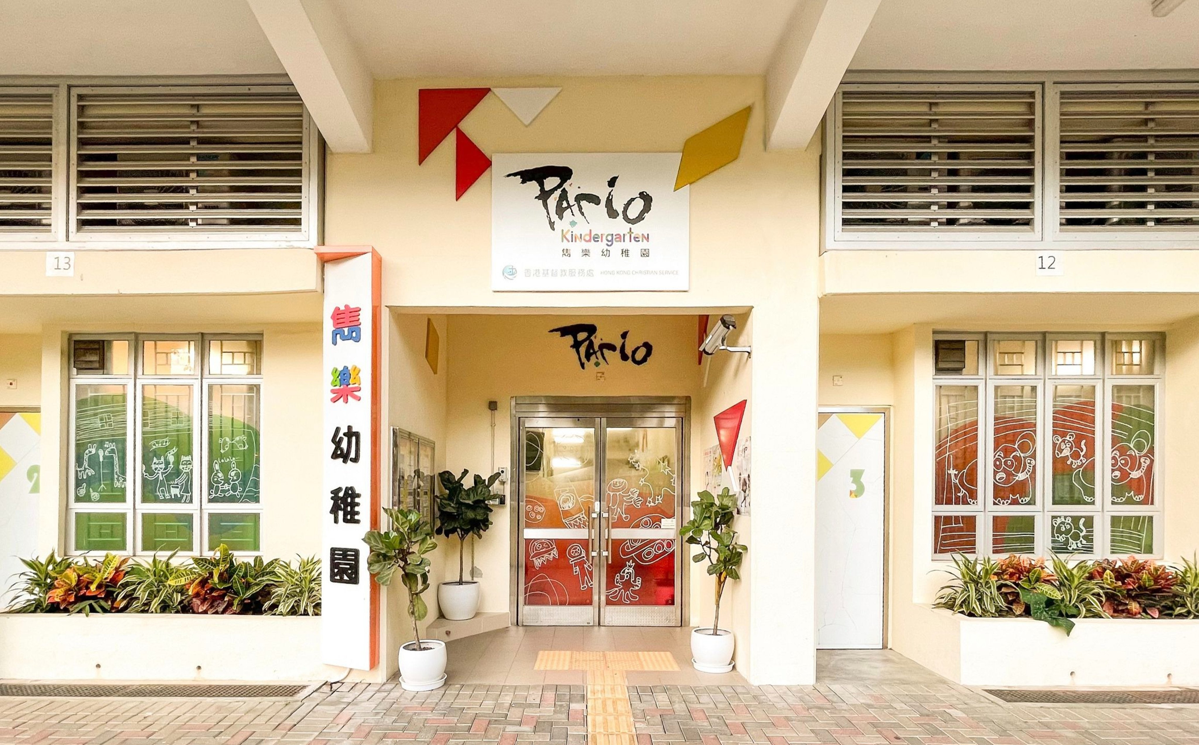 The girl attends Pario Kindergarten in Ngau Tau Kok. Photo: handout