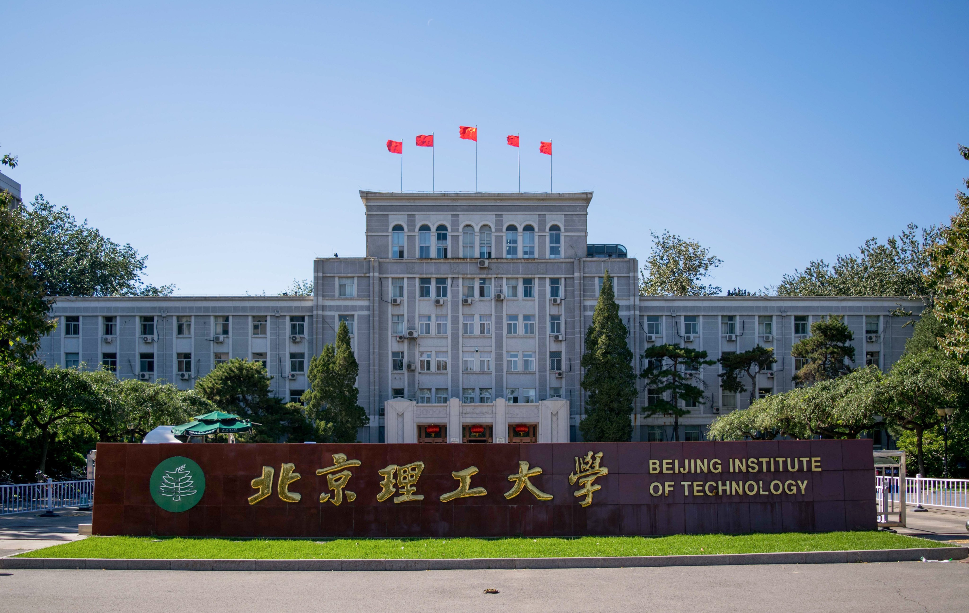 Beijing Institute of Technology has been accused by the PLA of bid-rigging and “transferring benefits during the bidding process”. Photo: Shutterstock