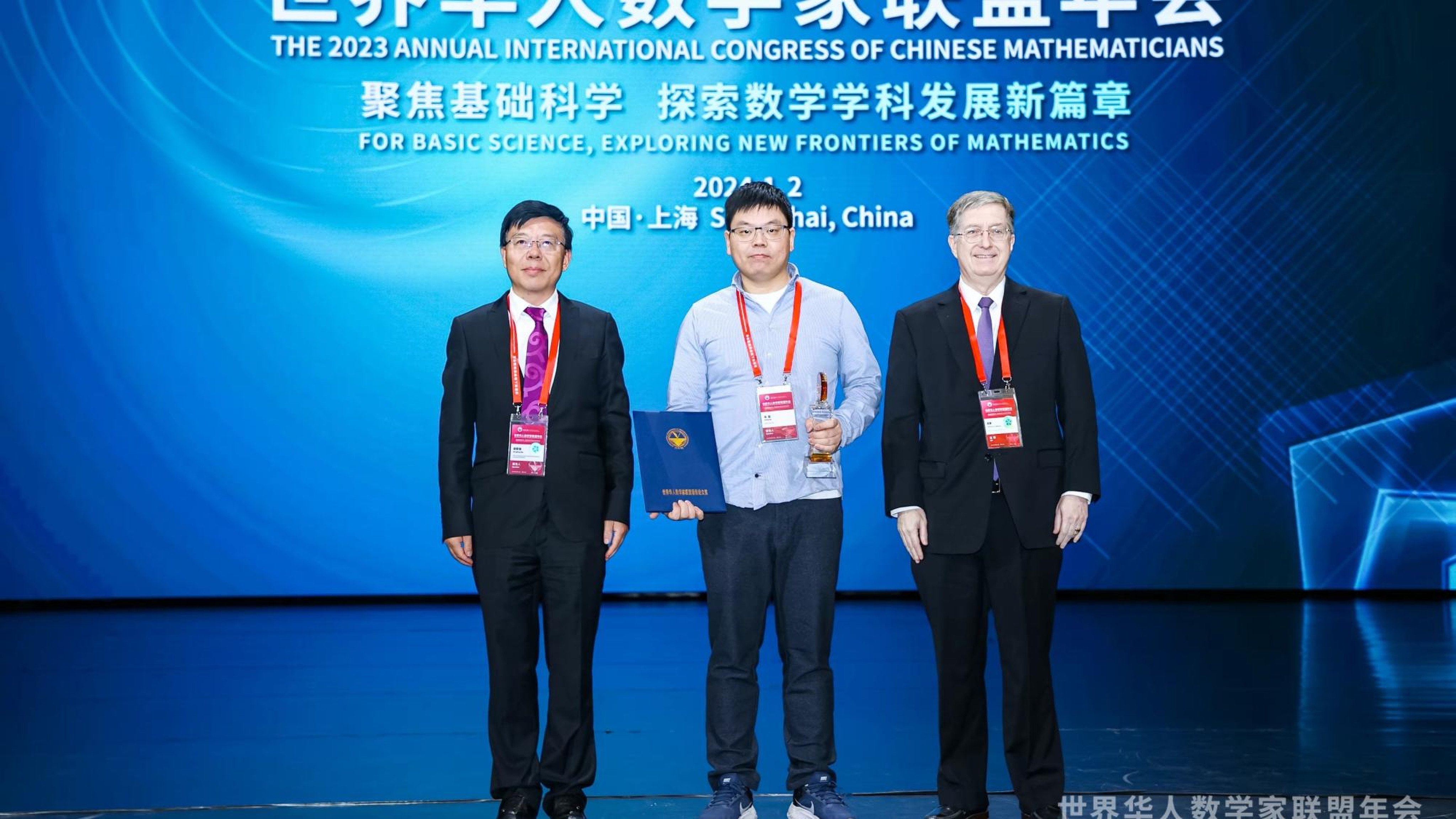 Wu Meng (centre) wrote a paper about his proof of Furstenberg’s conjecture, earning him the 2023 International Congress of Chinese Mathematicians Best Paper Award. Photo: Handout