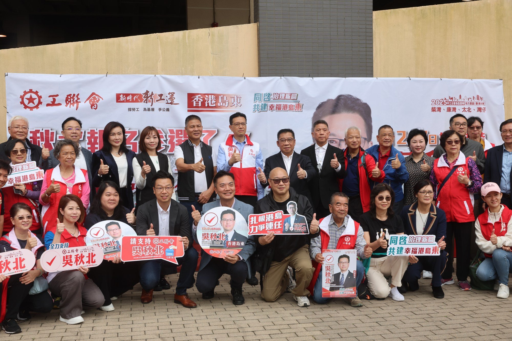 The FTU is fielding nine candidates in the election. Photo: Edmond So