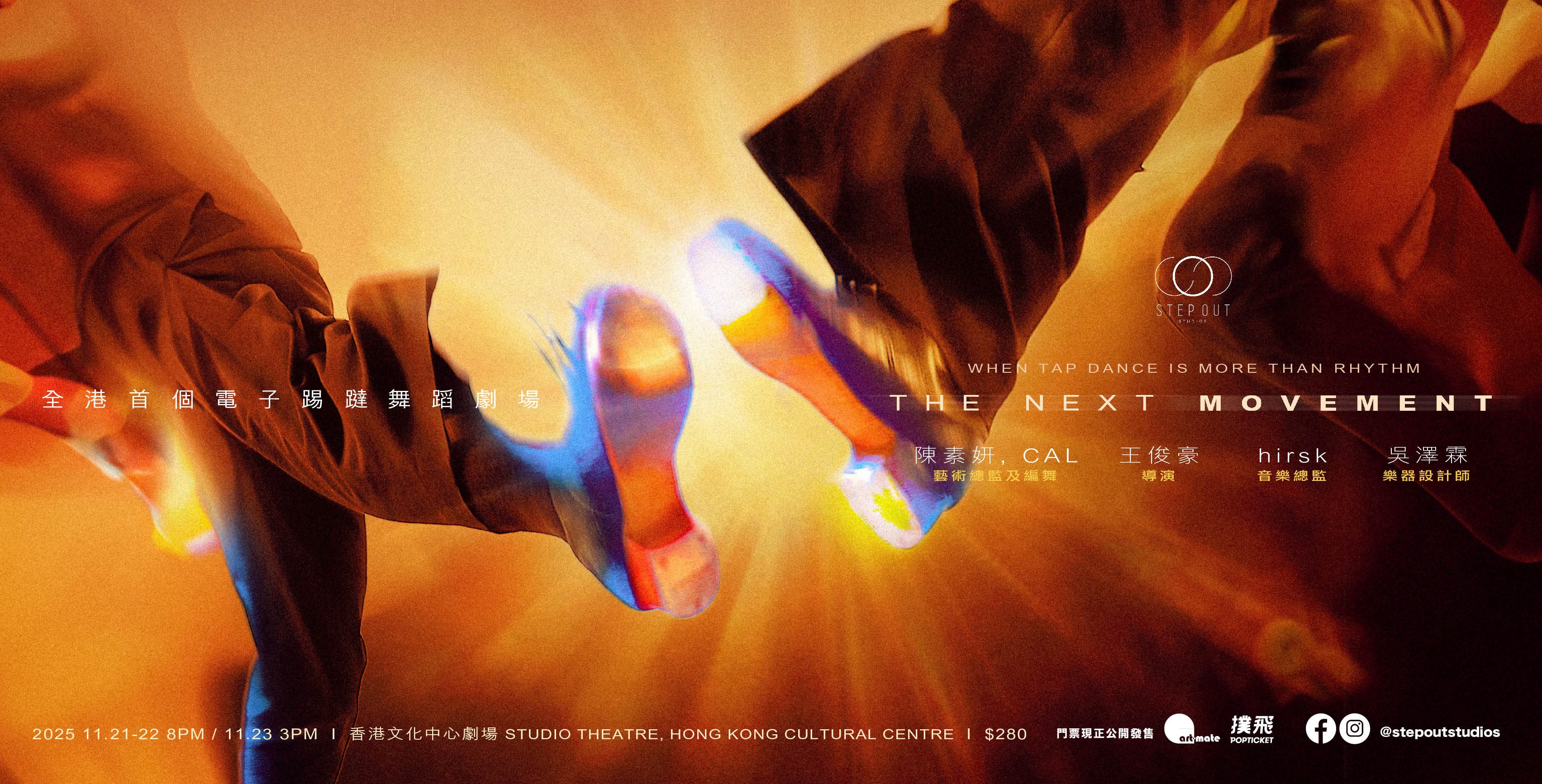 scmp.com - Chloe Loung - Will these electronic tap shoes redefine the future of dance?