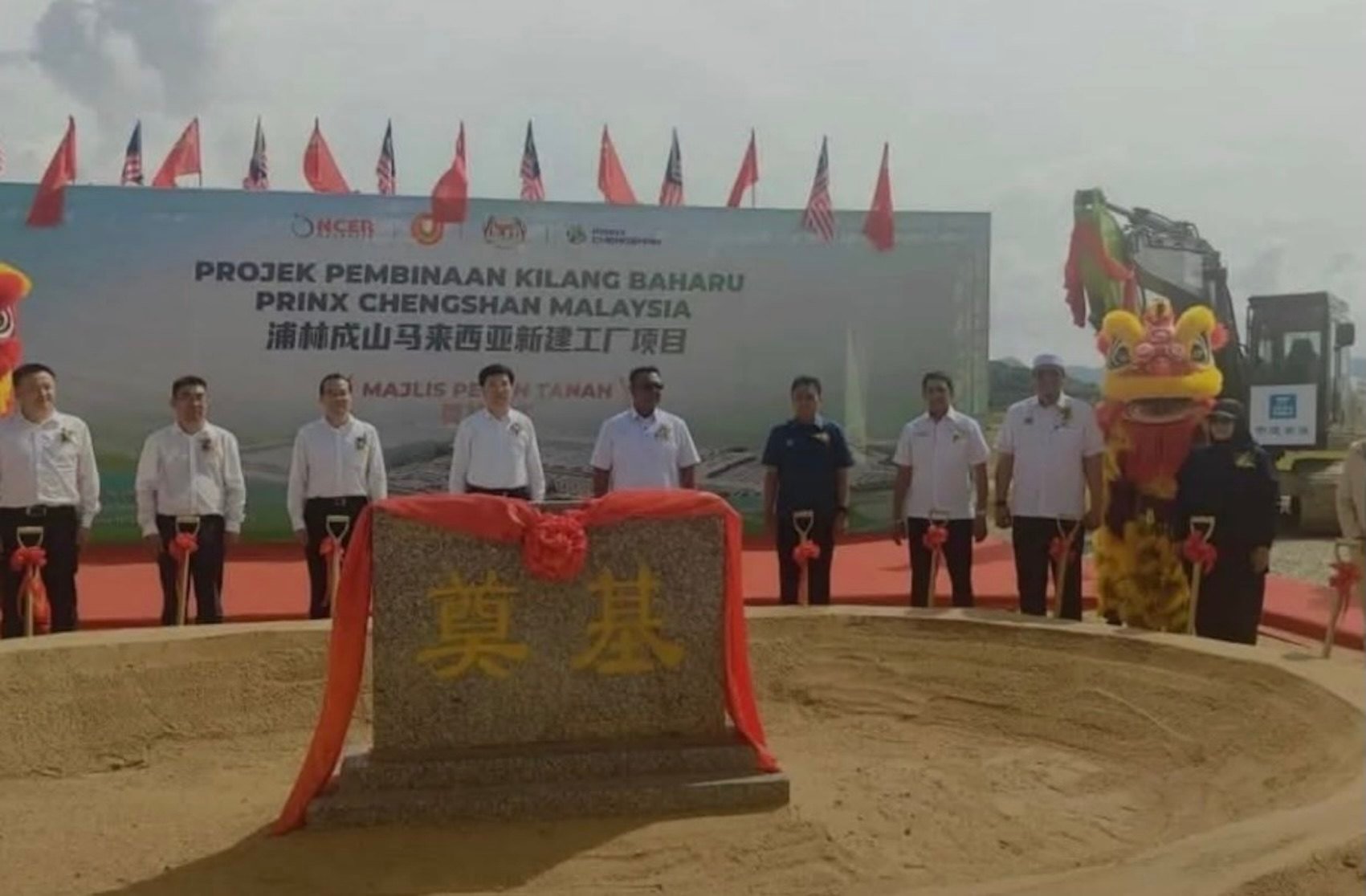 A foundation stone bearing Chinese characters at a groundbreaking ceremony for Prinx Tire Malaysia, the local subsidiary of Chinese tyre maker Prinx Chengshan, at Kedah Rubber City earlier this week. Photo: Threads/pokwiejebond