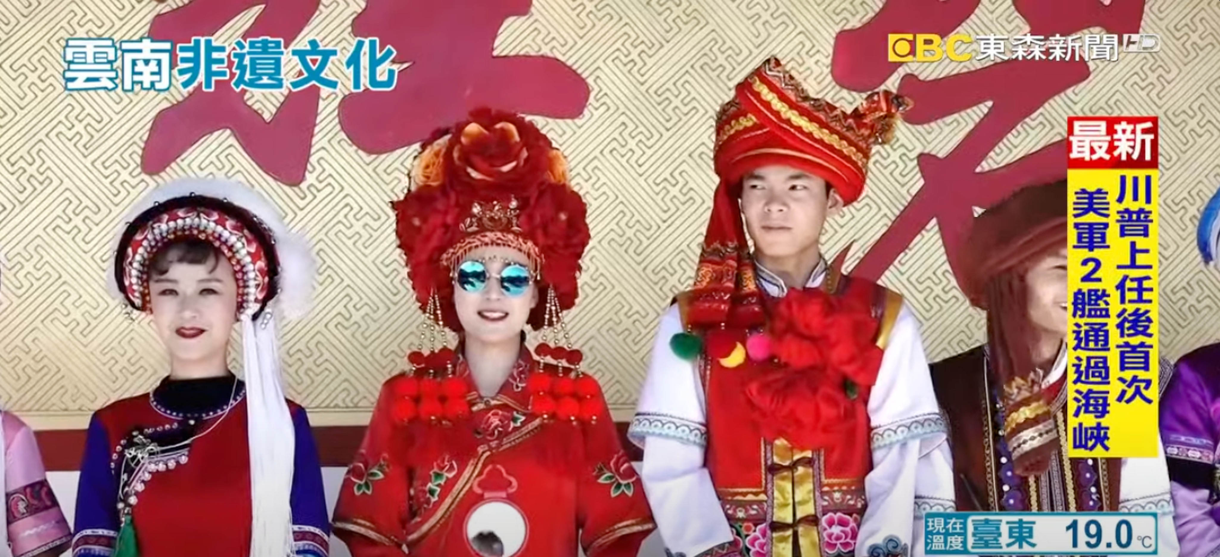 In a unique tradition, brides from China’s Bai ethnic minority wear sunglasses on their wedding day to hide their tears. Photo: YouTube