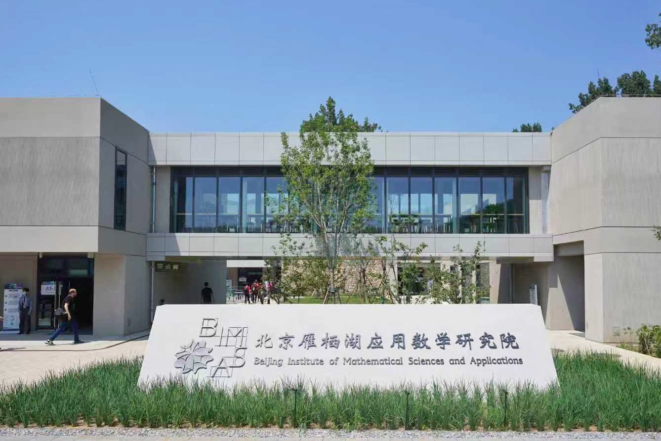 The Beijing Institute of Mathematical Sciences and Applications (Bimsa) is funded by Beijing’s municipal government and Tsinghua University. Photo: Handout