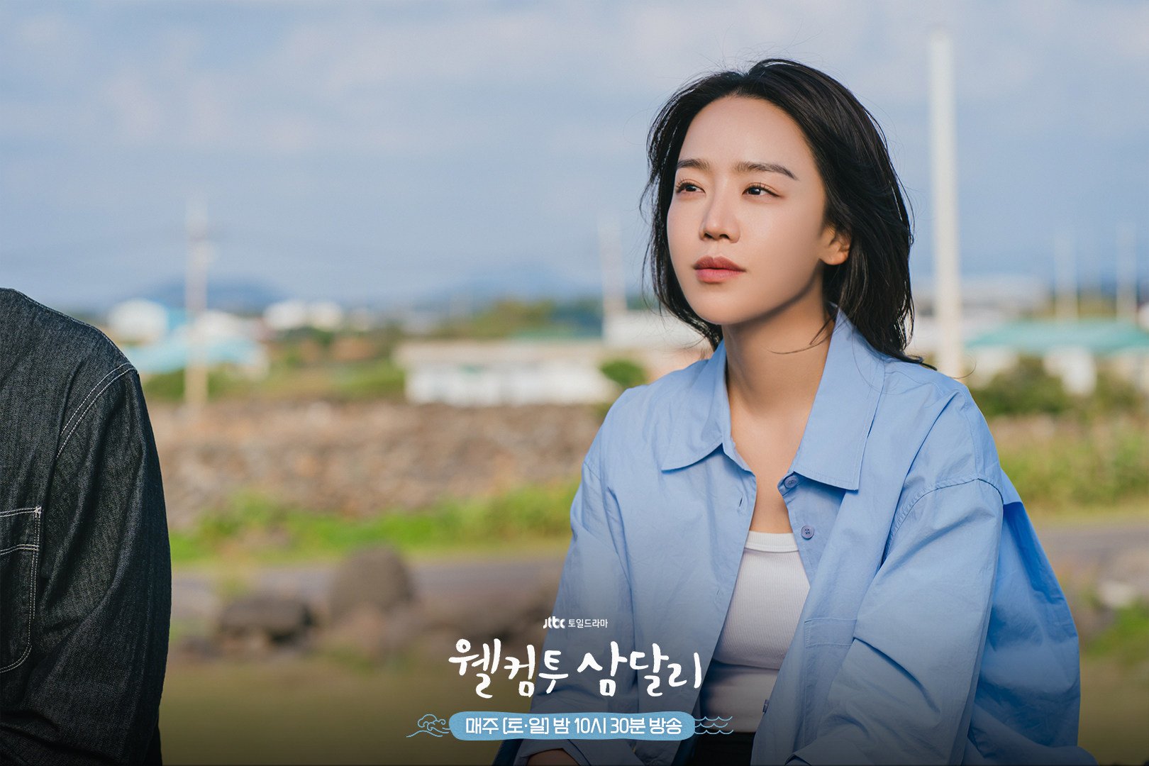 Shin Hye-sun in a still from Welcome to Samdal-ri. Shin will co-starr in the coming Netflix Korean drama series 1/24. Photo: JTBC