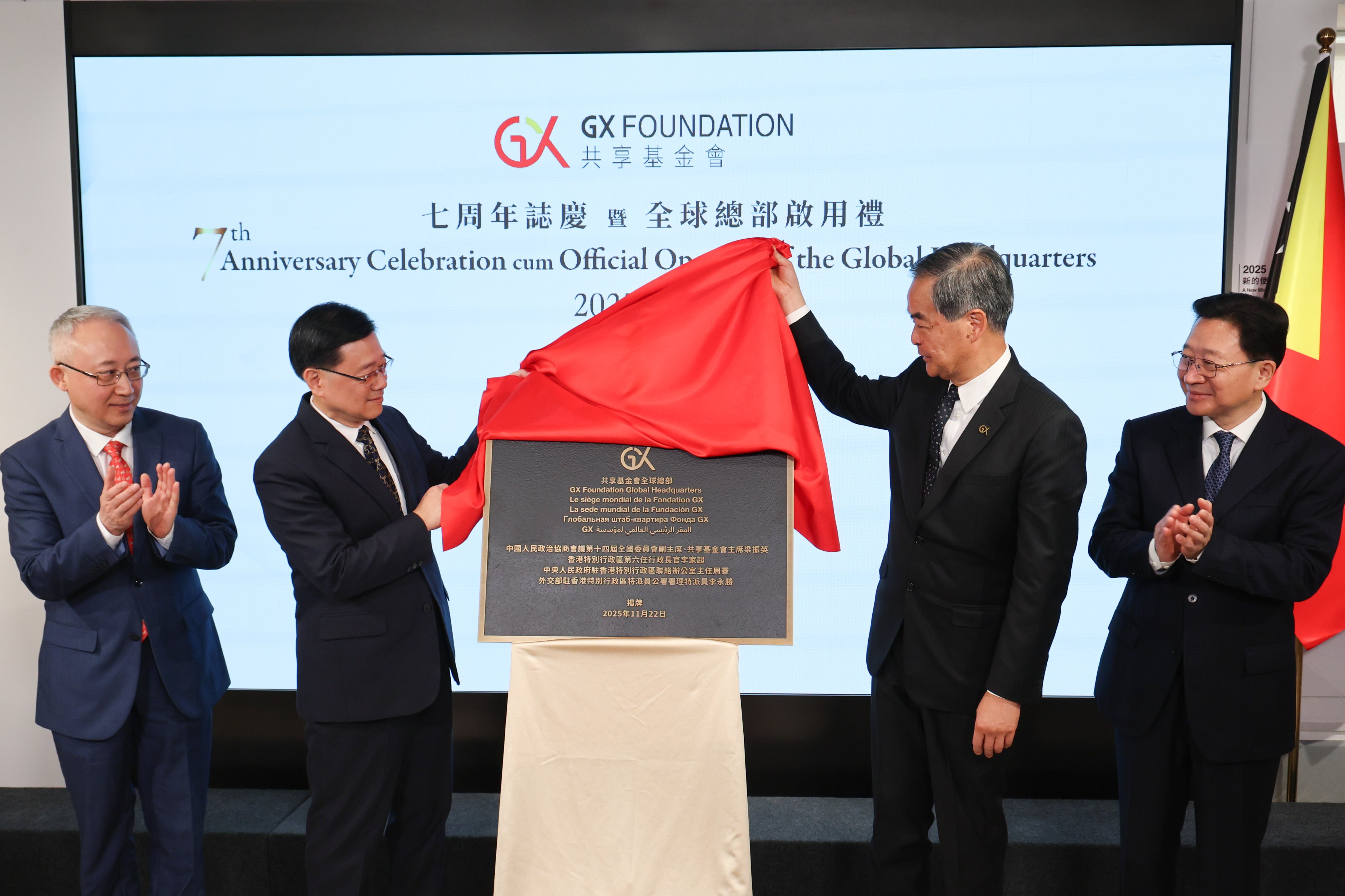 City leader John Lee (second left) former chief executive Leung Chun-ying (second right) attend the ceremony for charity GX Foundation. Photo: Dickson Lee