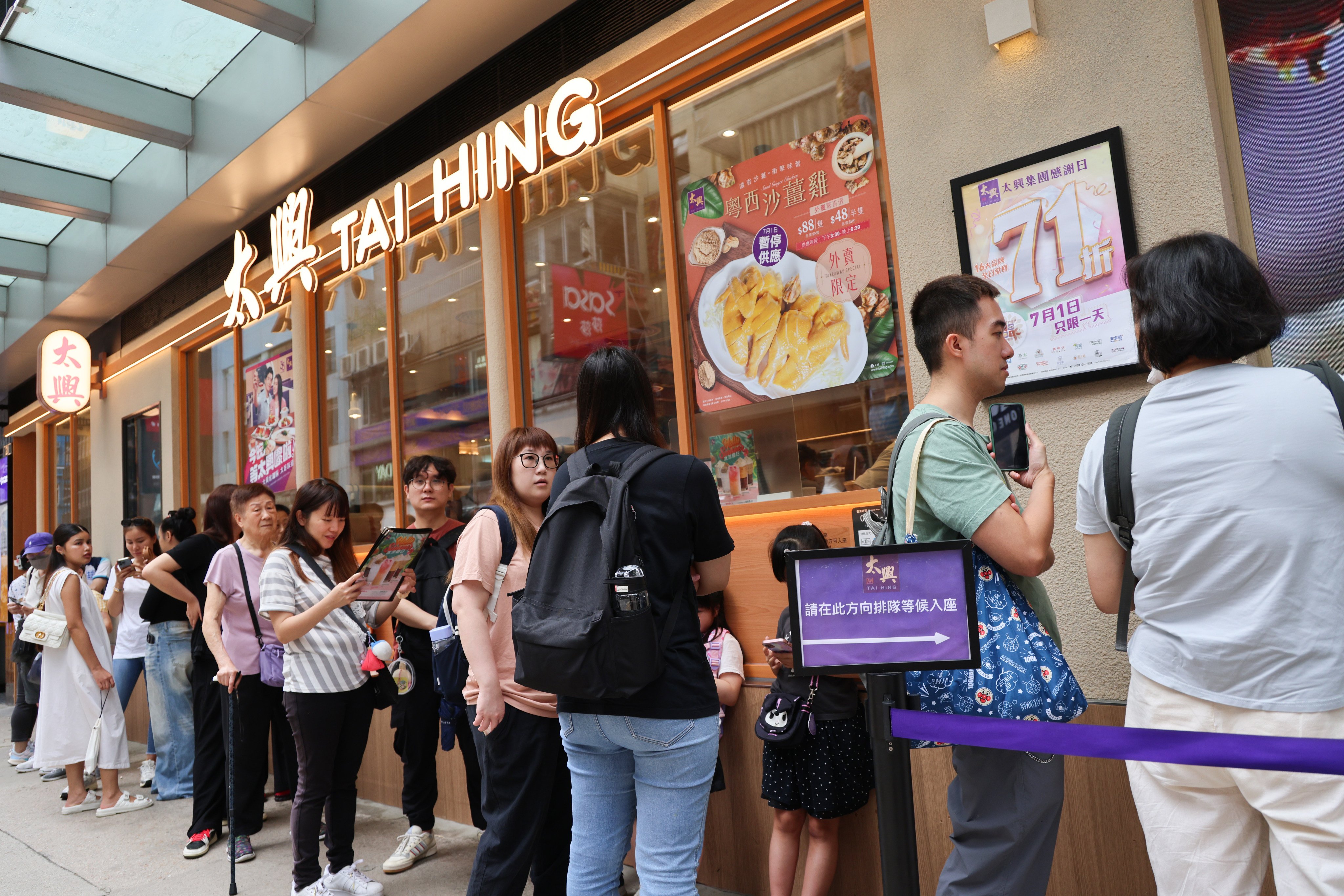 Customers queue outside the Granville Road branch of Tai Hing in Tsim Sha Tsui. Photo: Jelly Tse