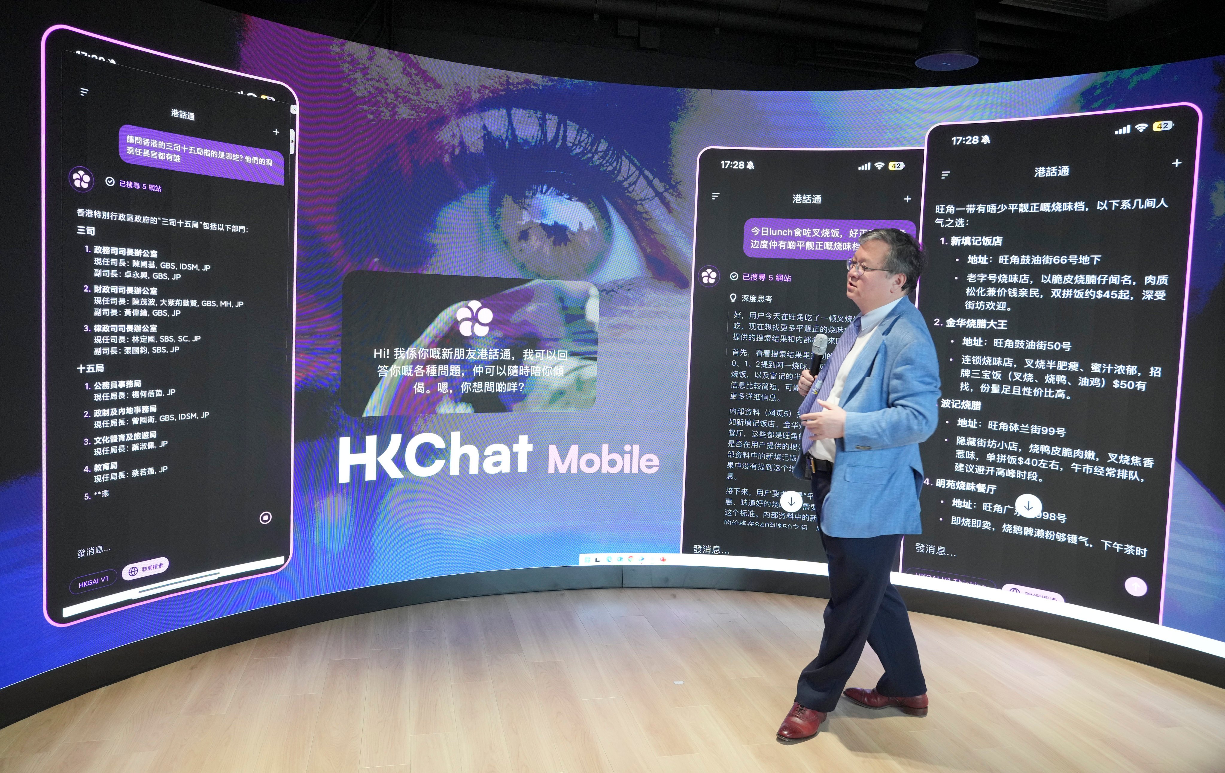 Director Guo Yike of the  Hong Kong Generative Artificial Intelligence Research and Development Centre shows the core functions of the HKChat app. Photo: May Tse