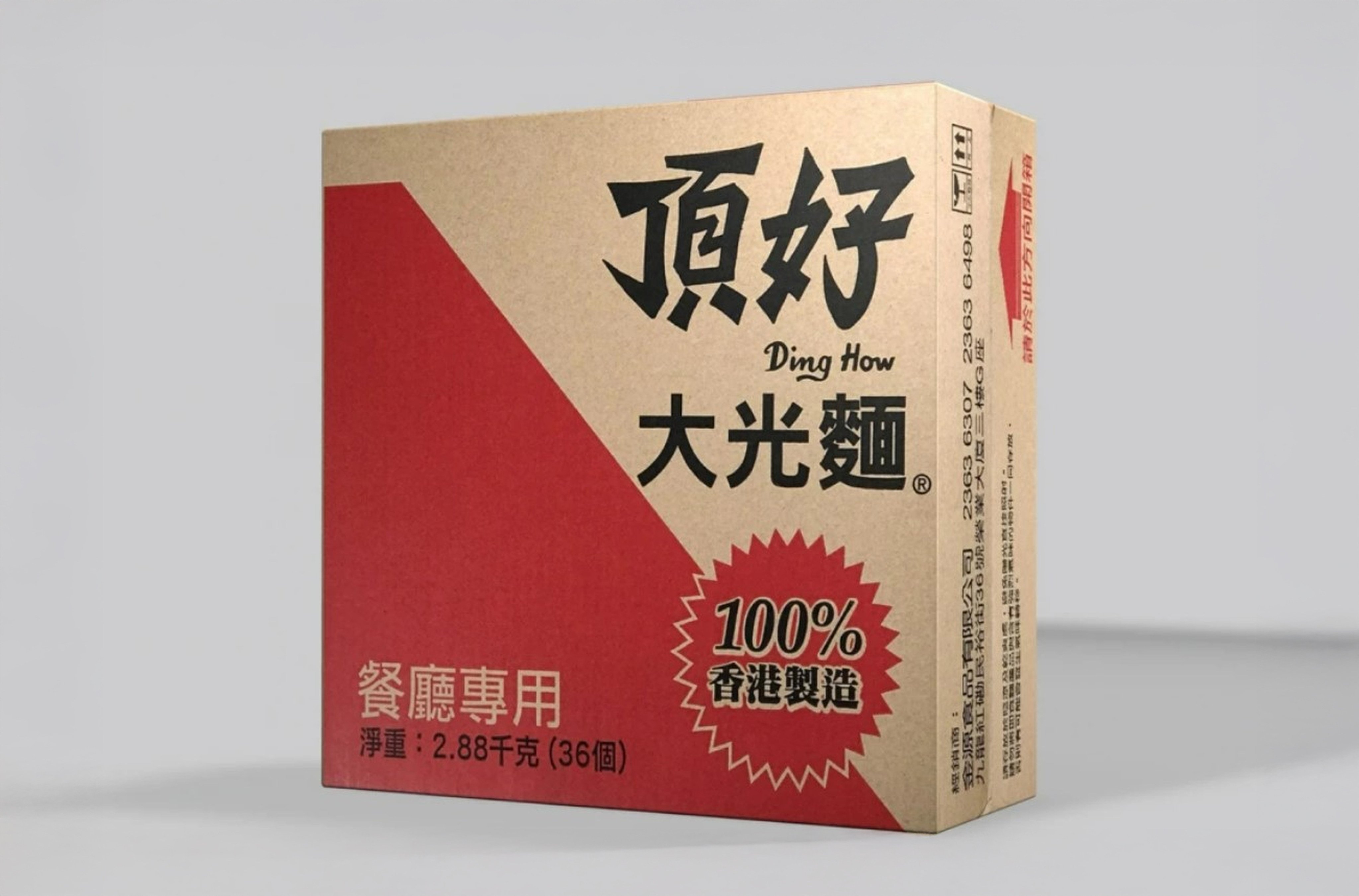 Hong Kong instant noodle brand Ding How, will cease operations next month after 57 years. Photo: Handout