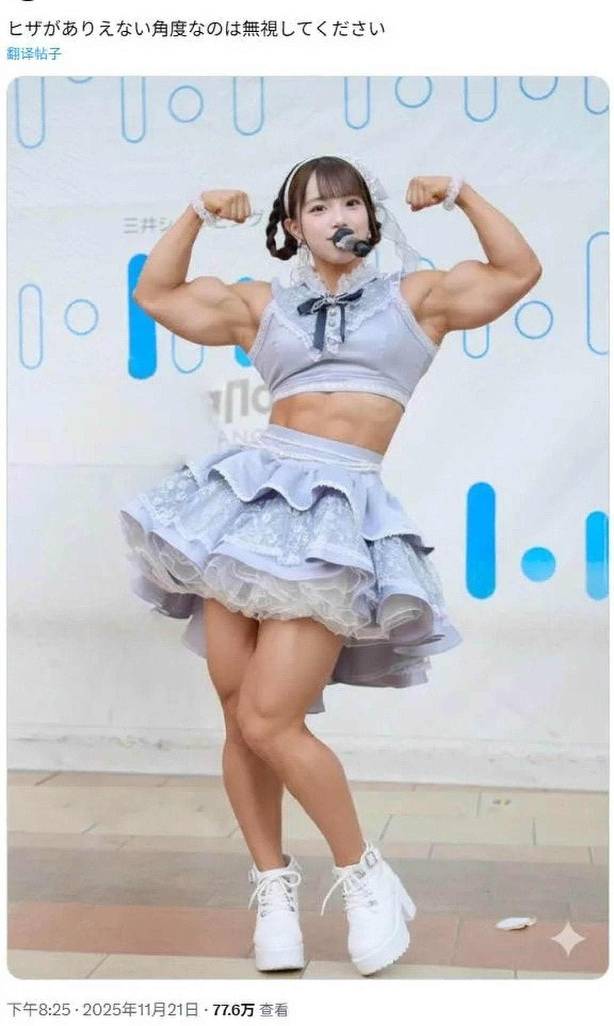 Fans of the pop idol got creative when Ayano asked them to retouch the tummy wrinkles image. Photo: Weixin