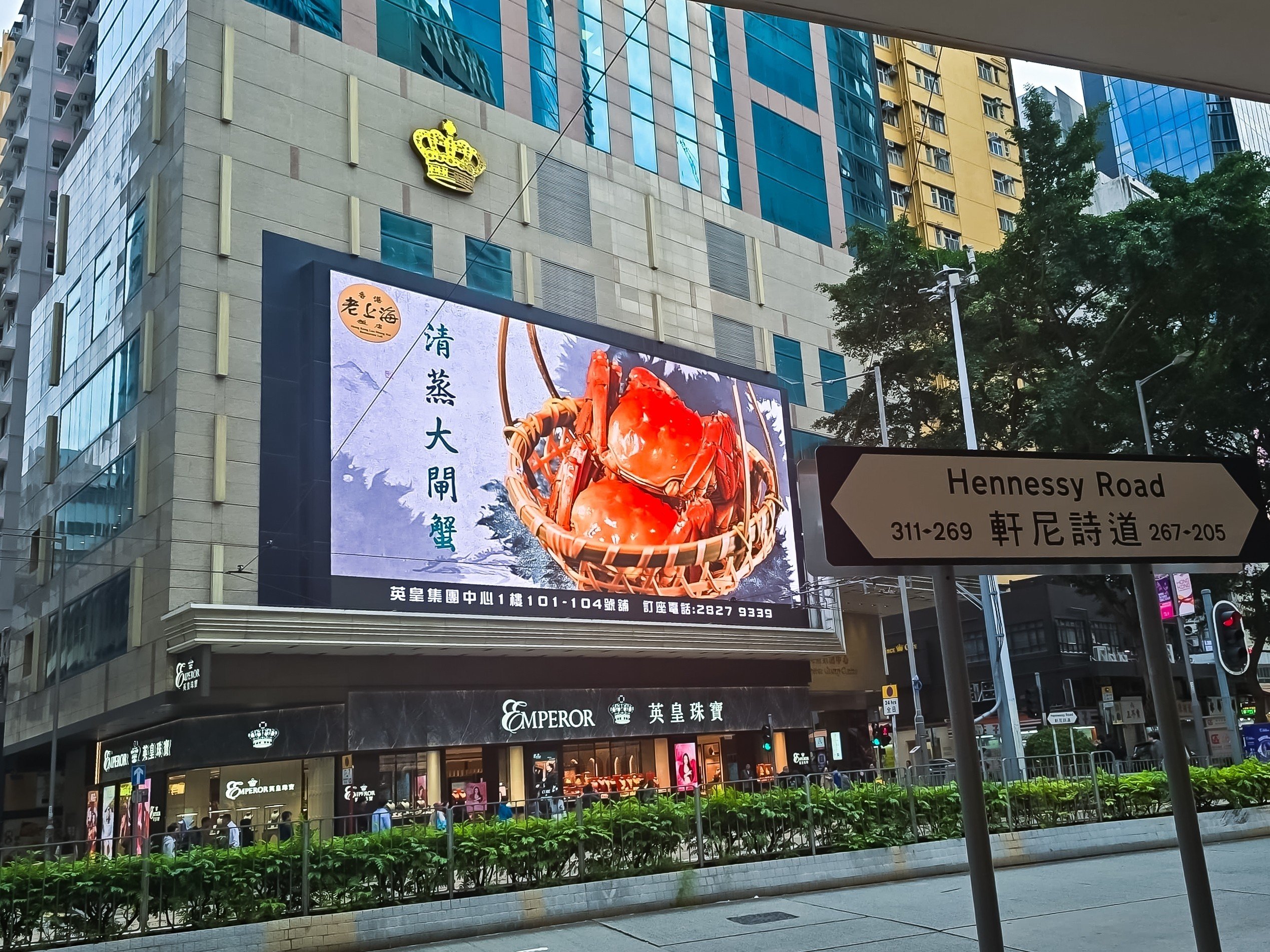 The Emperor Group Centre shopping centre in Wan Chai. Photo: Shutterstock Images