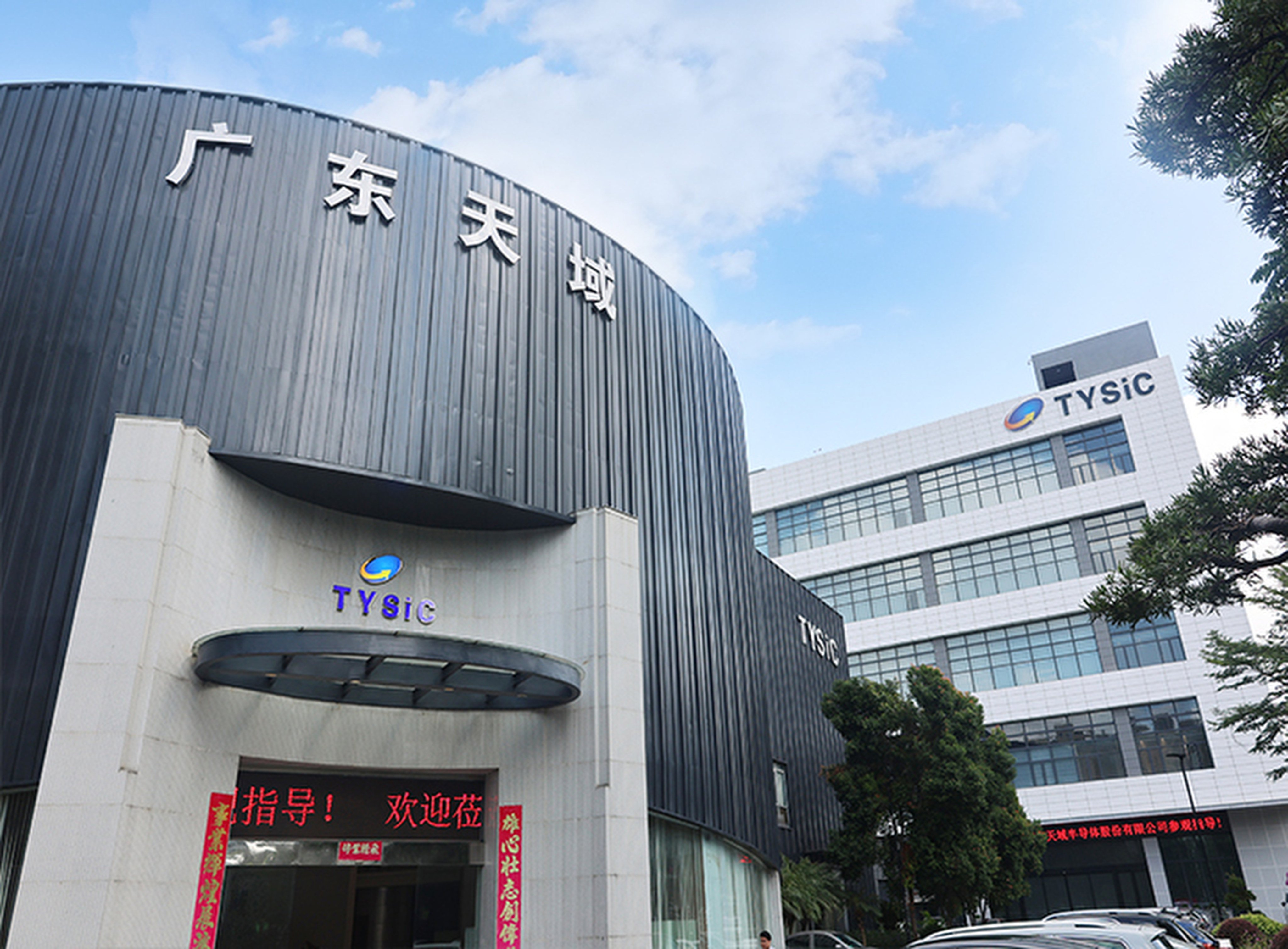 Guangdong Tianyu Semiconductor plans to raise US$223.42 million at its Hong Kong listing. Photo: Handout