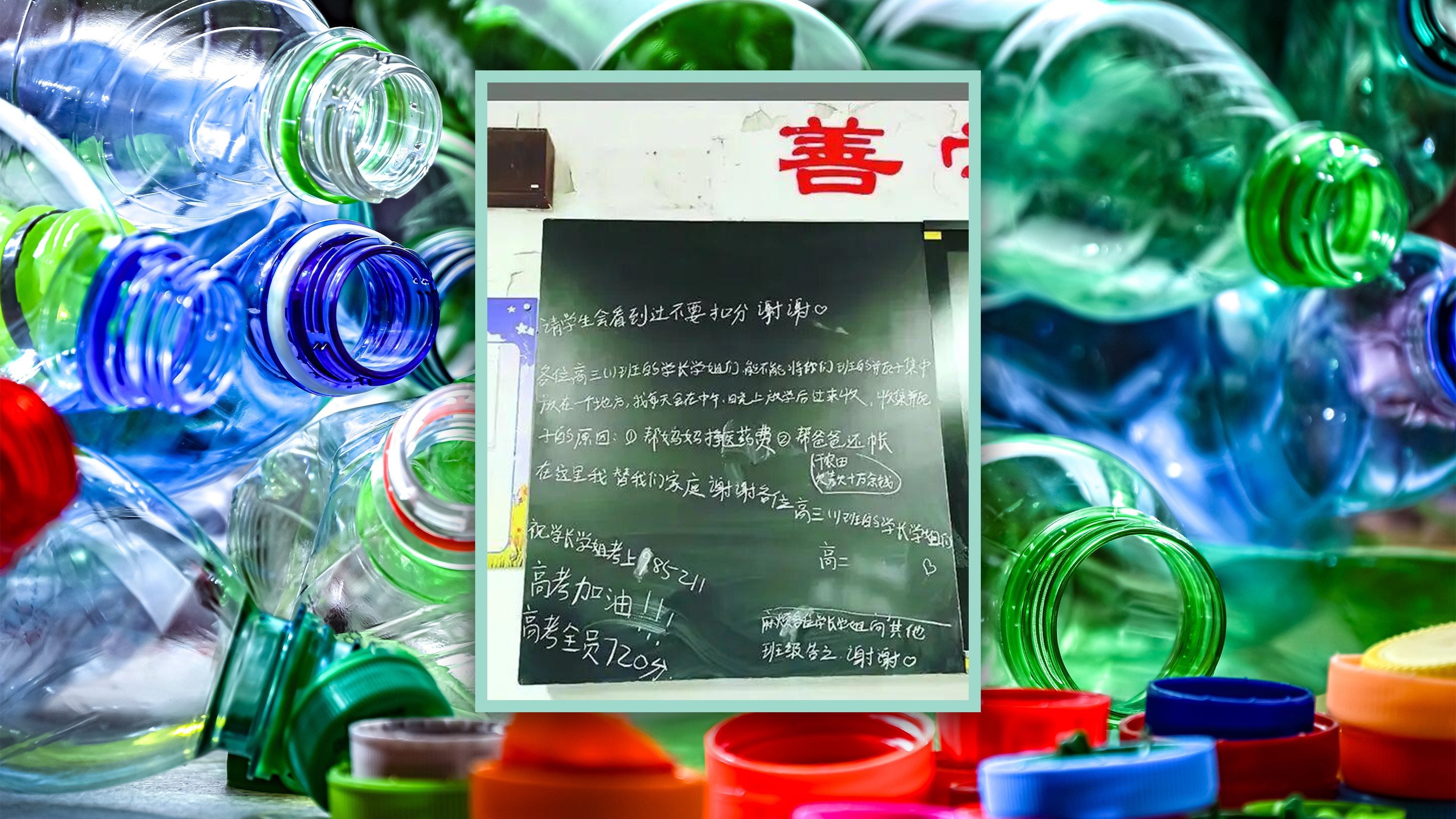 A secondary school pupil asked his classmates to leave their used drink bottles for him to collect and sell to help pay his mother’s medical bills and his father’s debts. Photo: SCMP composite/Shutterstock/Douyin