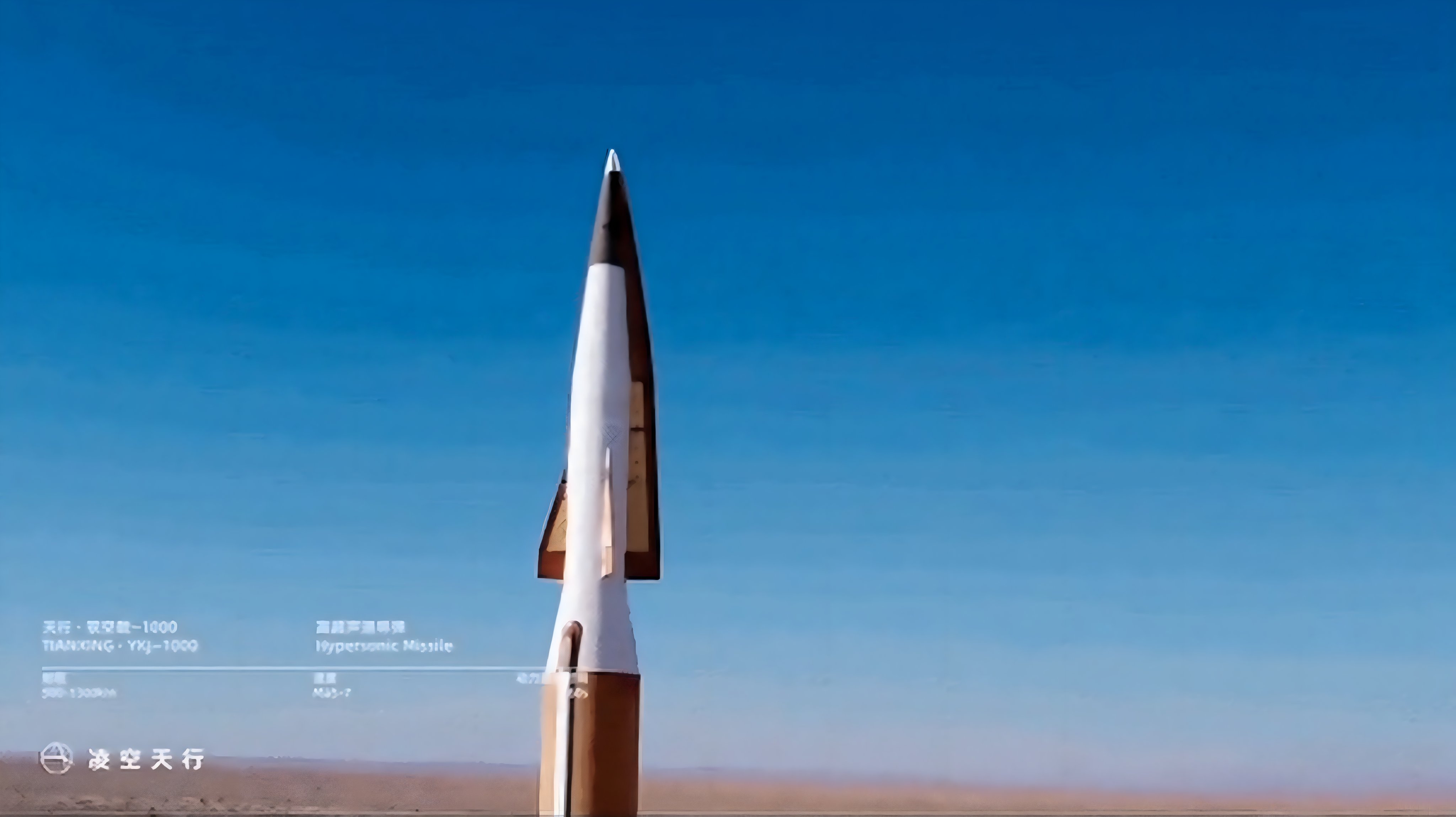 The YKJ-1000 can reach speeds of up to Mach 7. Photo: Handout