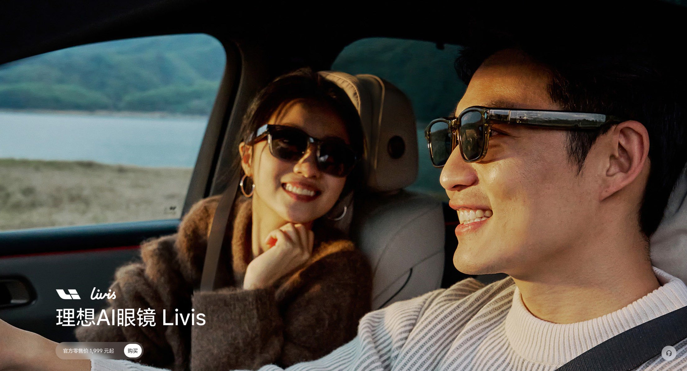 scmp.com - Coco Feng - Chinese EV maker Li Auto unveils industry's cheapest AI glasses at US$282