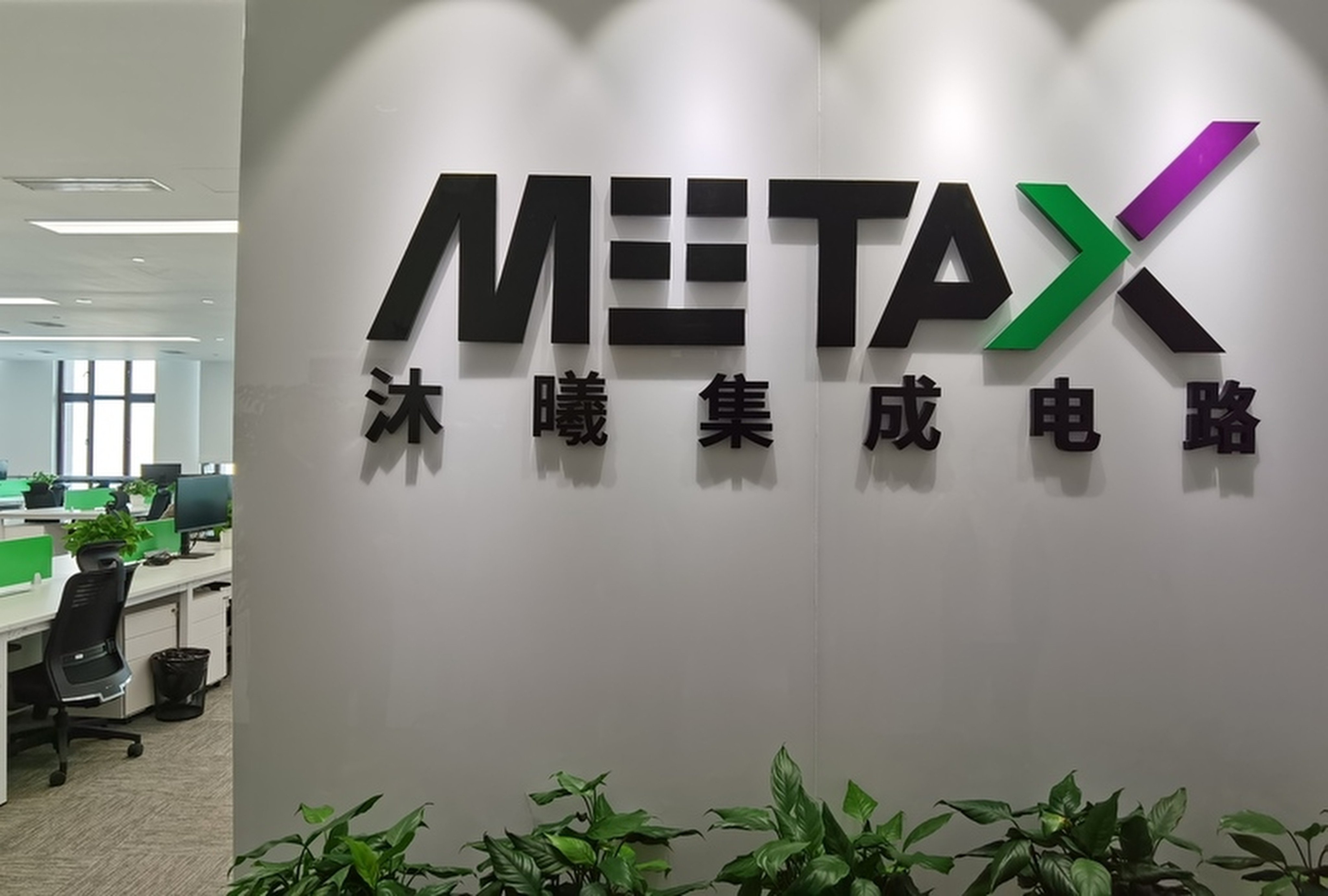 scmp.com - Ann Cao - China AI chipmaker MetaX draws more IPO investors than Moore Threads