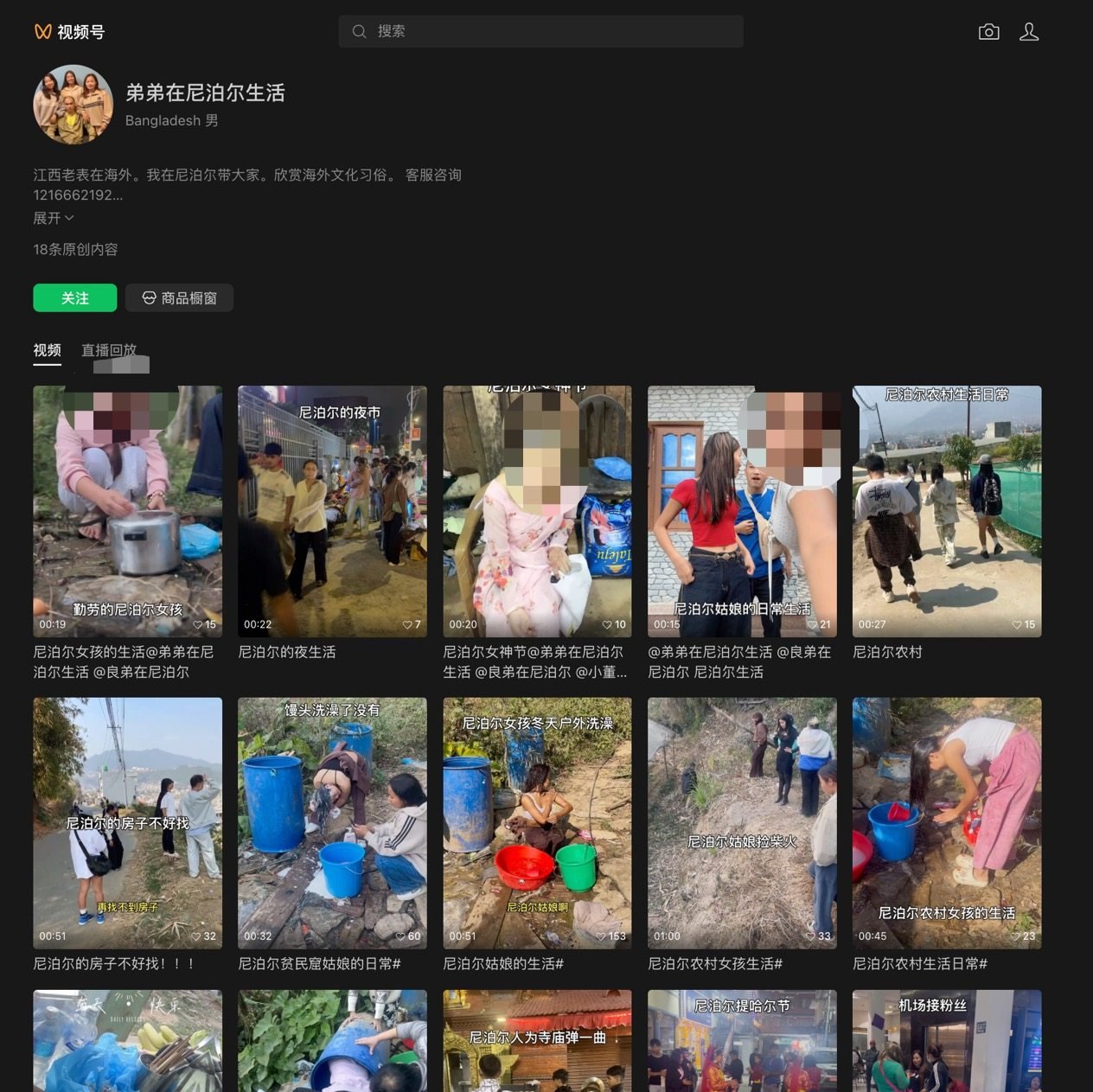A screenshot of a WeChat account that posts videos of Nepali girls and hosts live streams. Photo: Handout