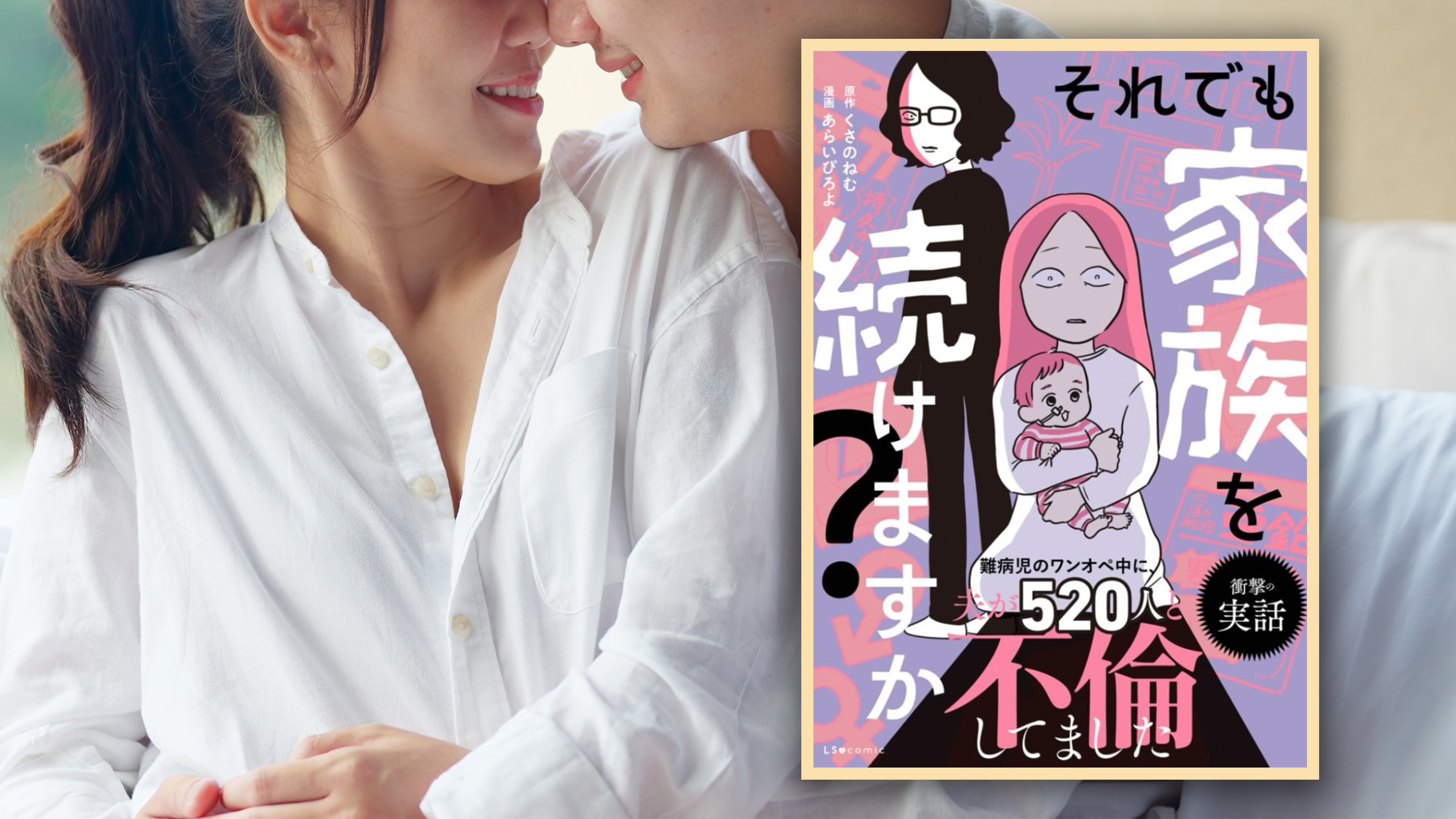 A Japanese wife who documented her husband’s 500-plus affairs in a chart has turned her loveless marriage into a comic, which has gone viral in China. Photo: Shutterstock/IG@nemu_manga