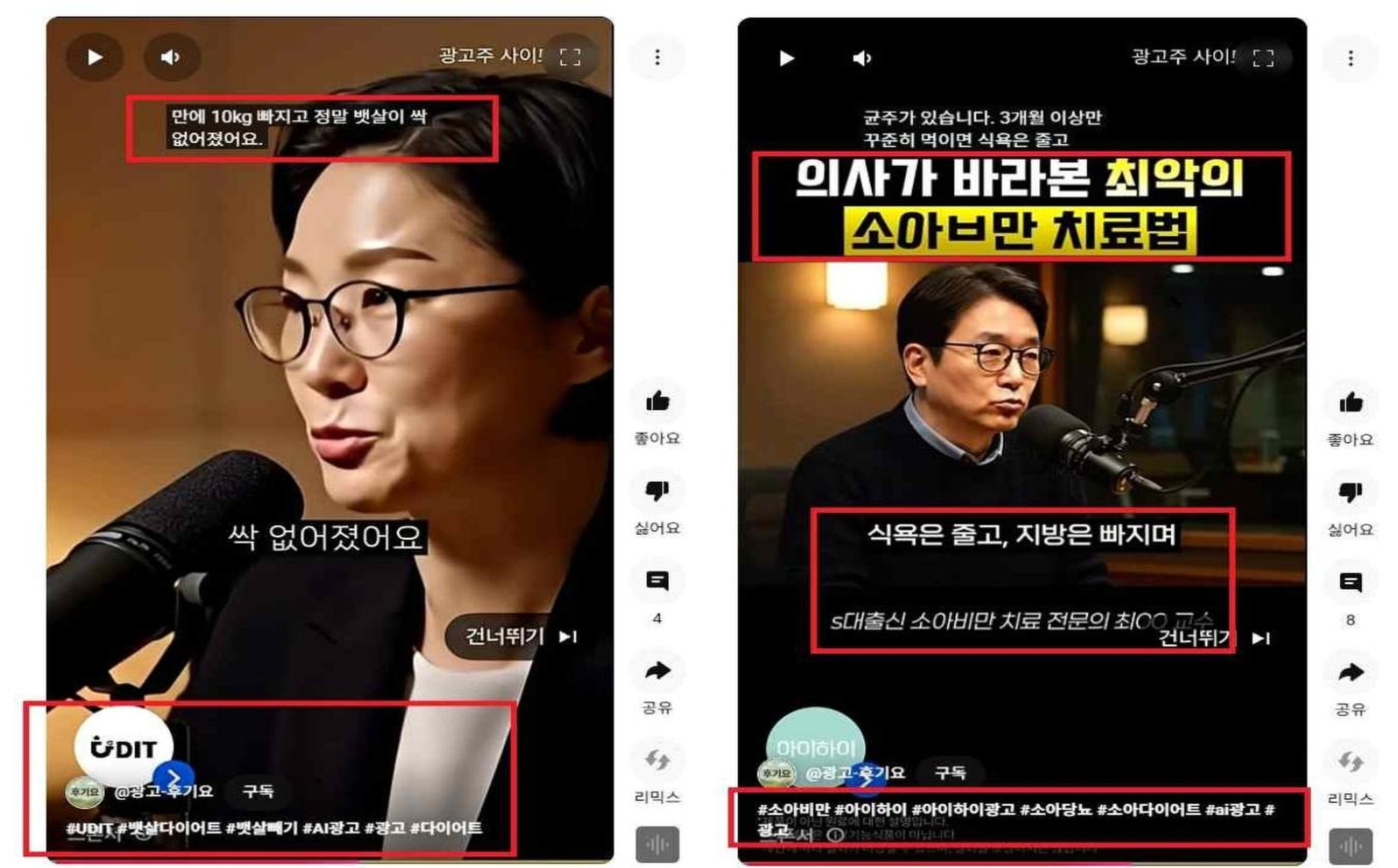 Examples of artificial intelligence-generated ads featuring fake medical experts. Photo: Handout