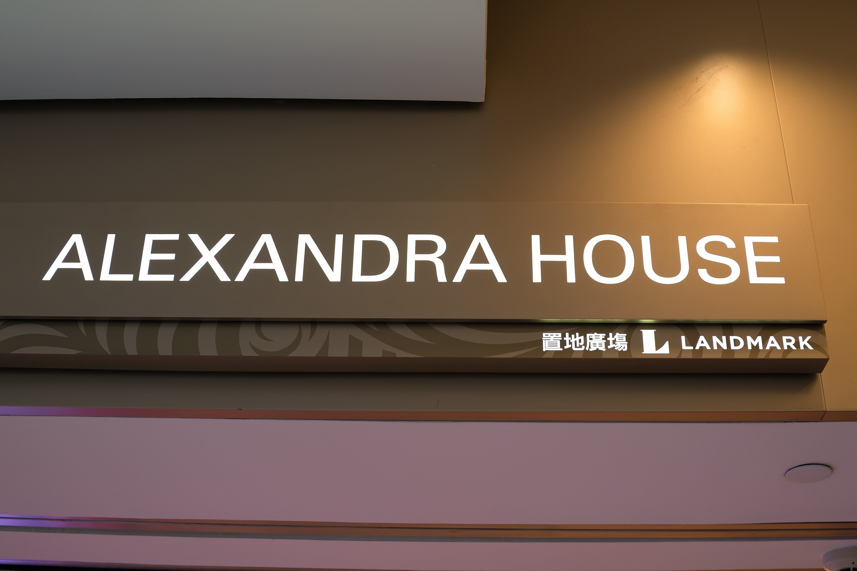 An Alexandra House sign at Landmark in Central, December 7, 2023. Photo: Shutterstock Images