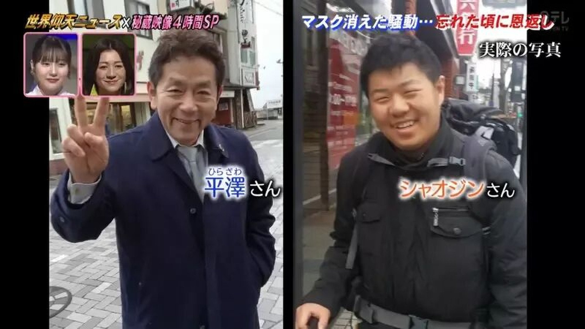 Recently, the Japanese variety show “The World’s Astonishing News!” revisited a heartwarming friendship story from 2016 of these two men, igniting discussions among netizens in both countries. Photo: 6park.com Recently, the Japanese variety show “The World’s Astonishing News!” revisited a heartwarming friendship story from 2016 of these two men, igniting discussions among netizens in both countries. Photo: 6park.com