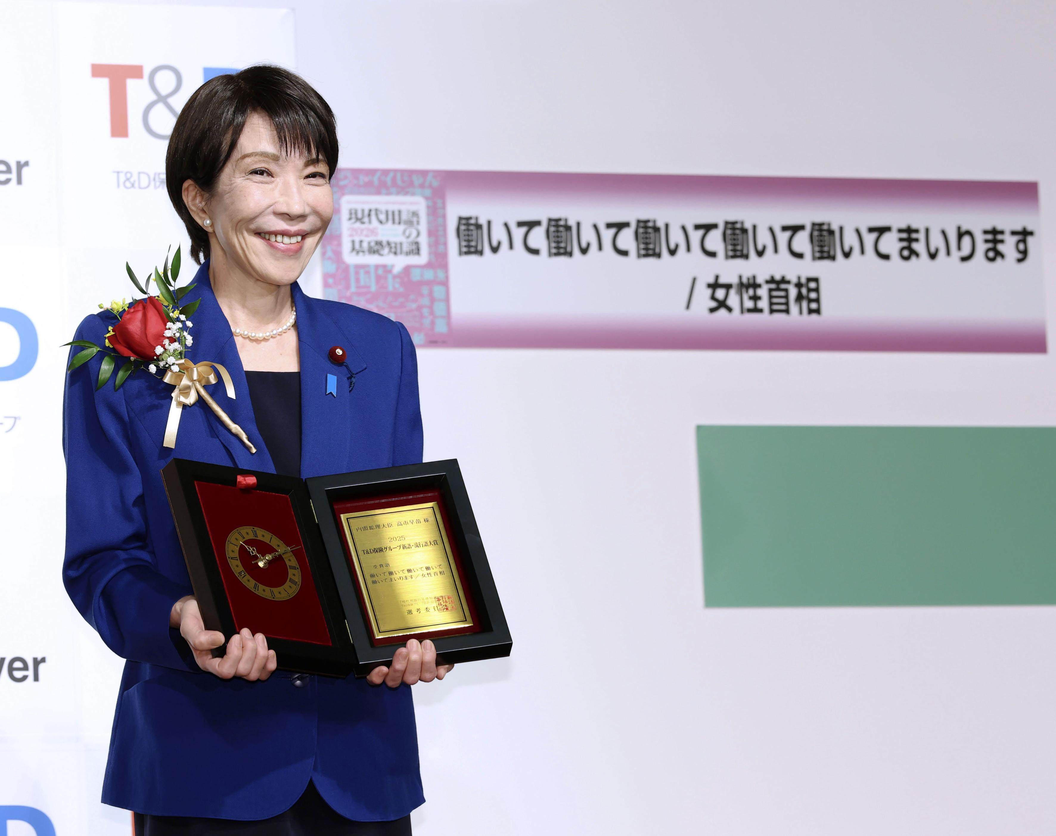 Japanese Prime Minister Sanae Takaichi, whose remark “I will work, work, work, work and work” was picked as the country’s top catchphrase for 2025, attends the award ceremony in Tokyo on December 1. Photo: Kyodo