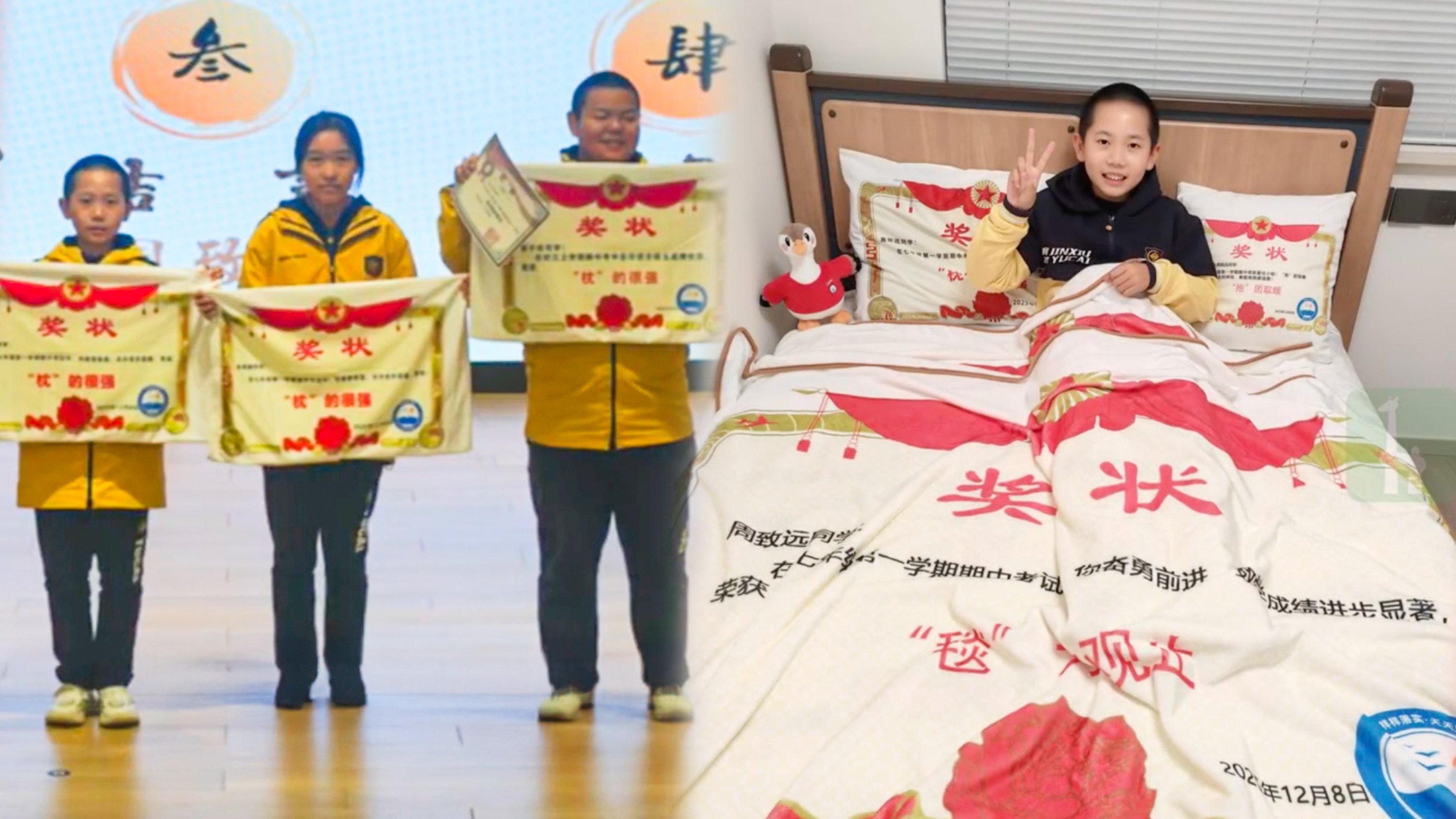 A school in China has introduced a unique initiative to encourage academic excellence by awarding students who achieve high scores or show significant improvement with bedding sets imprinted with their certificates of merit. Photo: SCMP composite/RedNote