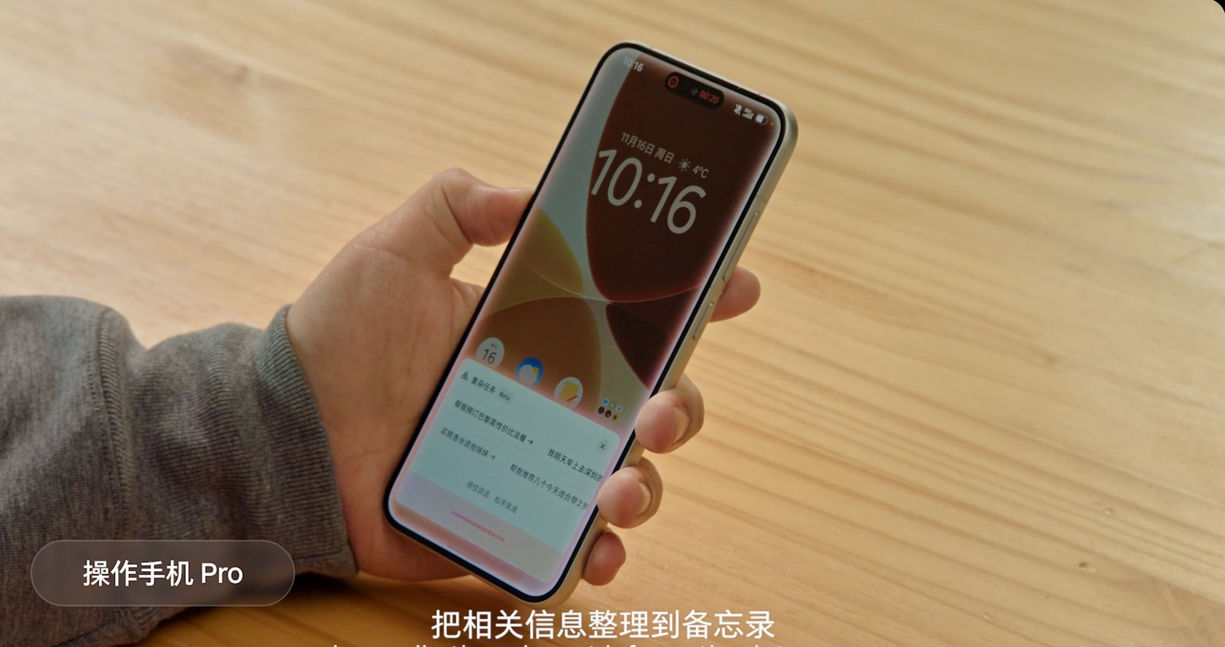 The first smartphone running on ByteDance’s agentic AI phone assistant sold out on the first day, leading to a temporary stock surge for suppliers. Photo: Handout