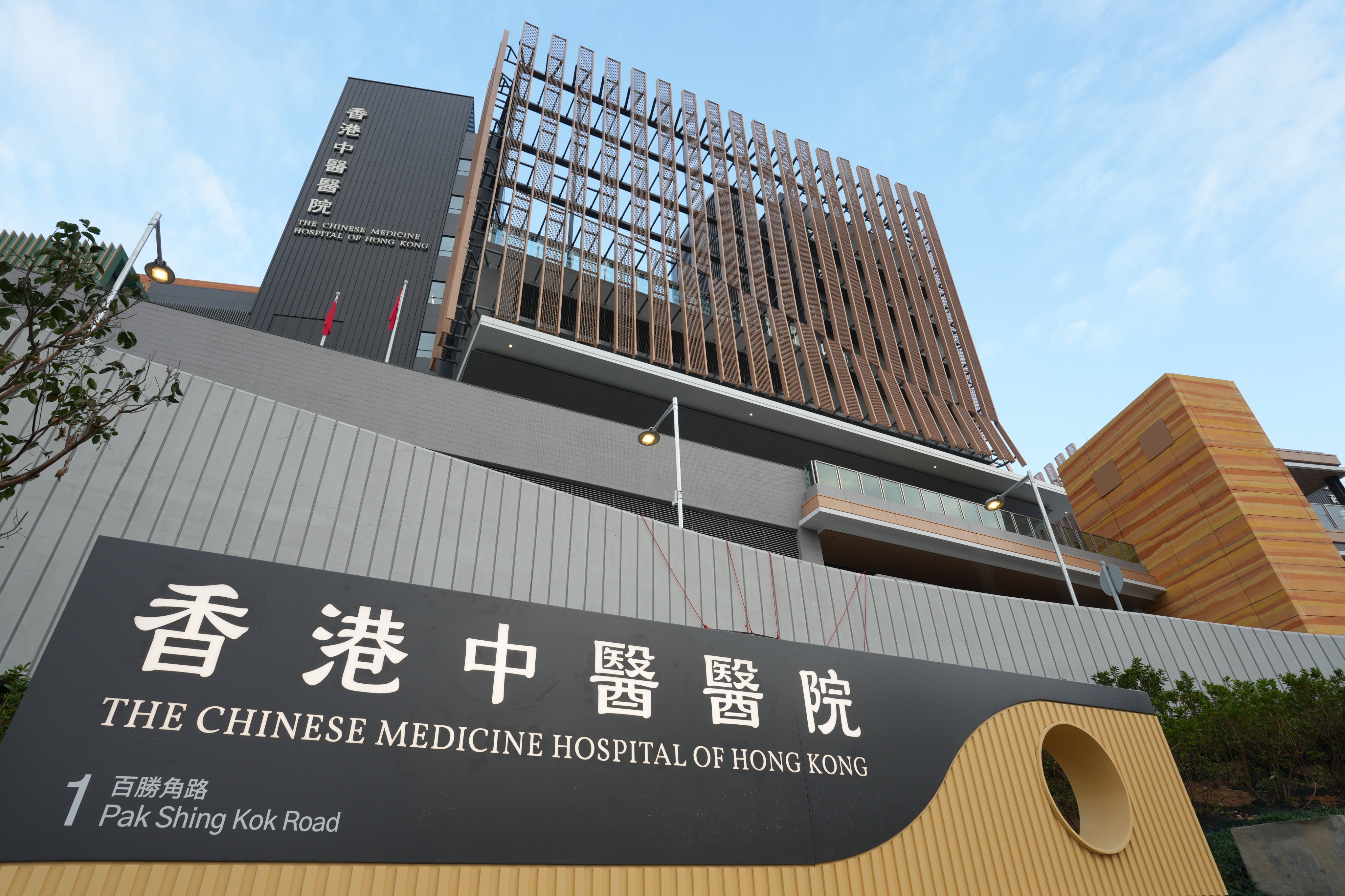 Hong Kong’s first TCM hospital focuses on integrated care and aims to globalise traditional Chinese medicine through research, subsidies and international collaborations. Photo: Sam Tsang
