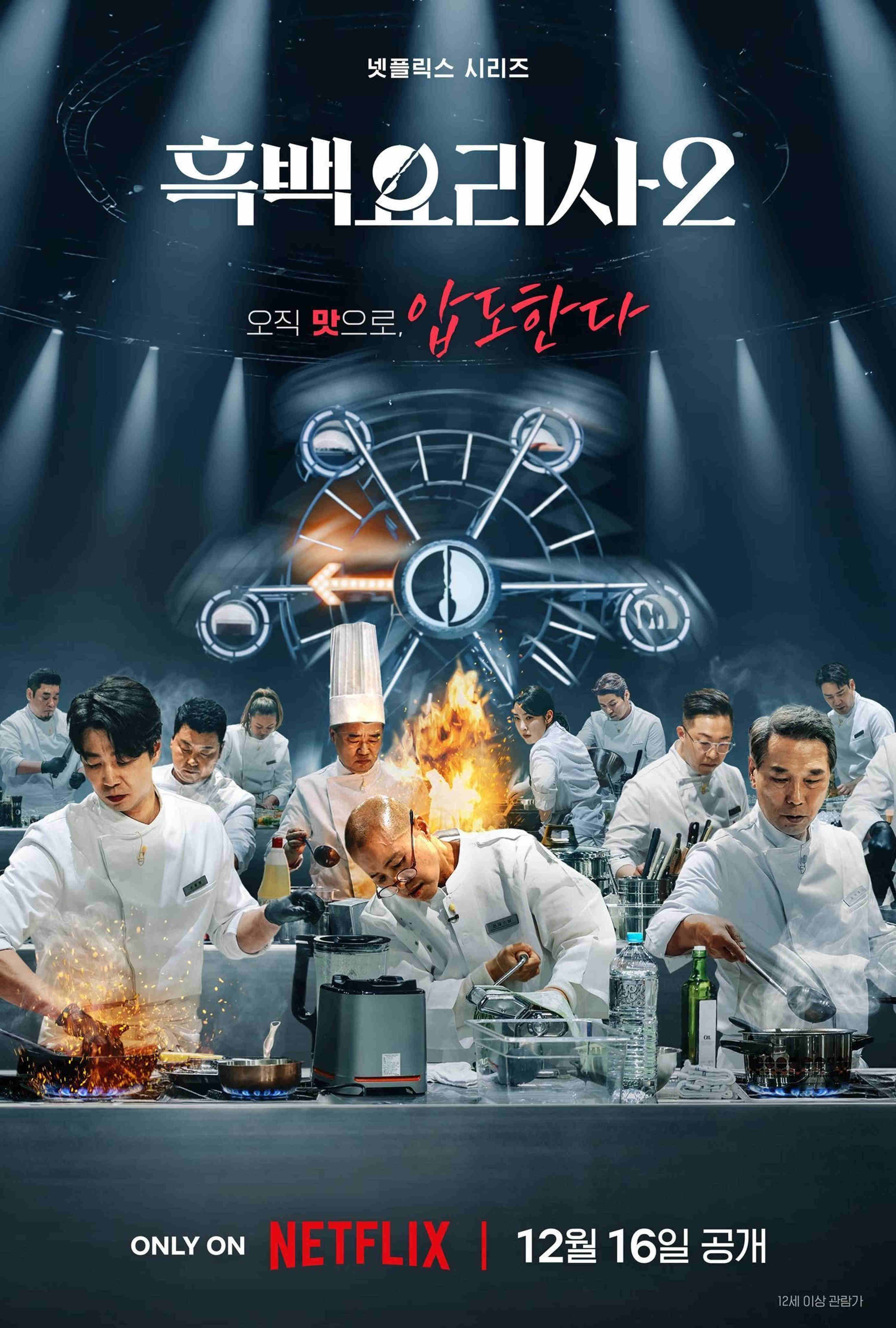 A poster for Netflix’s cooking show Culinary Class Wars season two. The Netflix hit cooking competition returned on December 16. Photo: Netflix