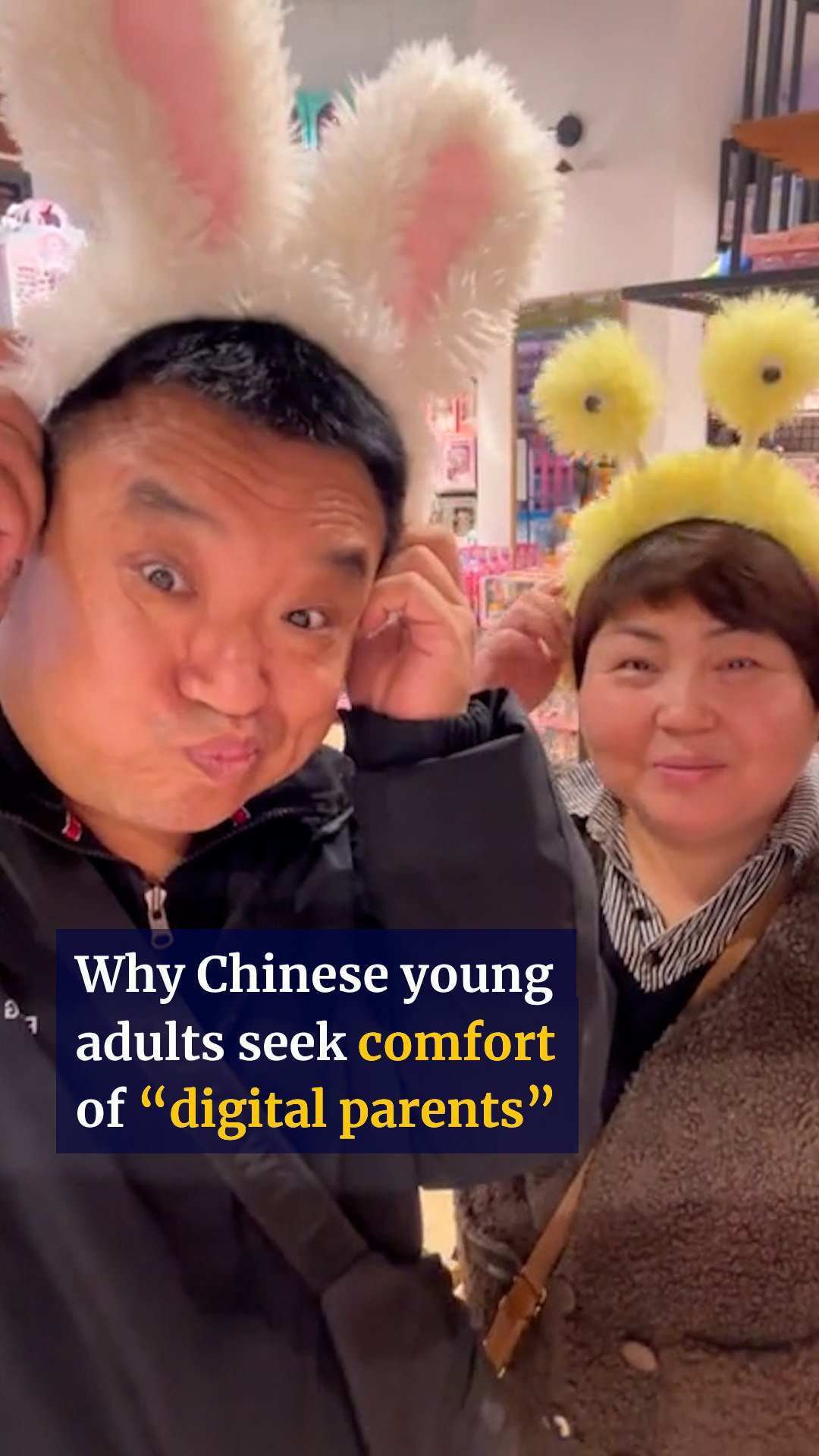 Douyin digital parents