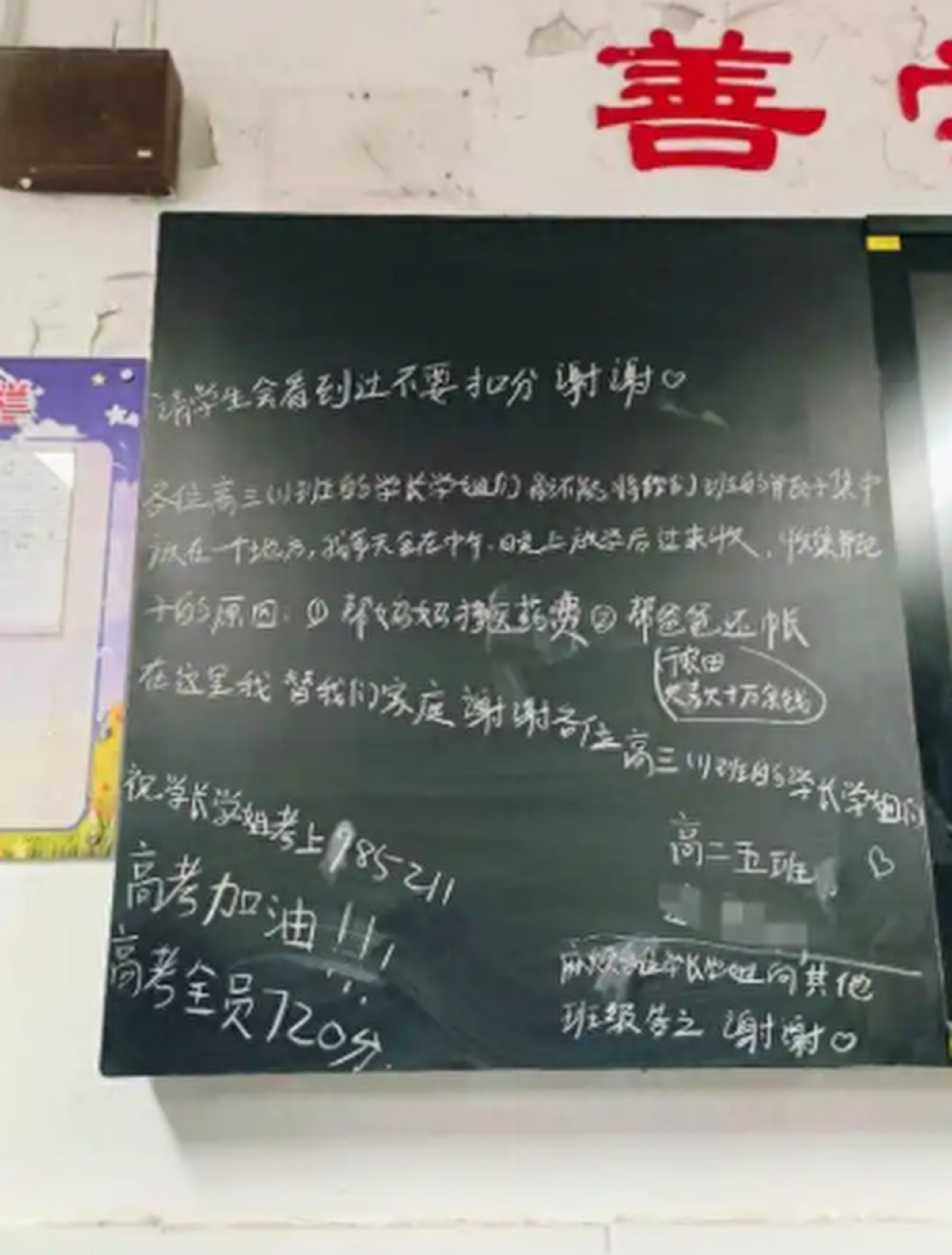 A Chinese student’s heartfelt plea to collect bottles to pay his family’s debts has won hearts online. Photo: Baidu